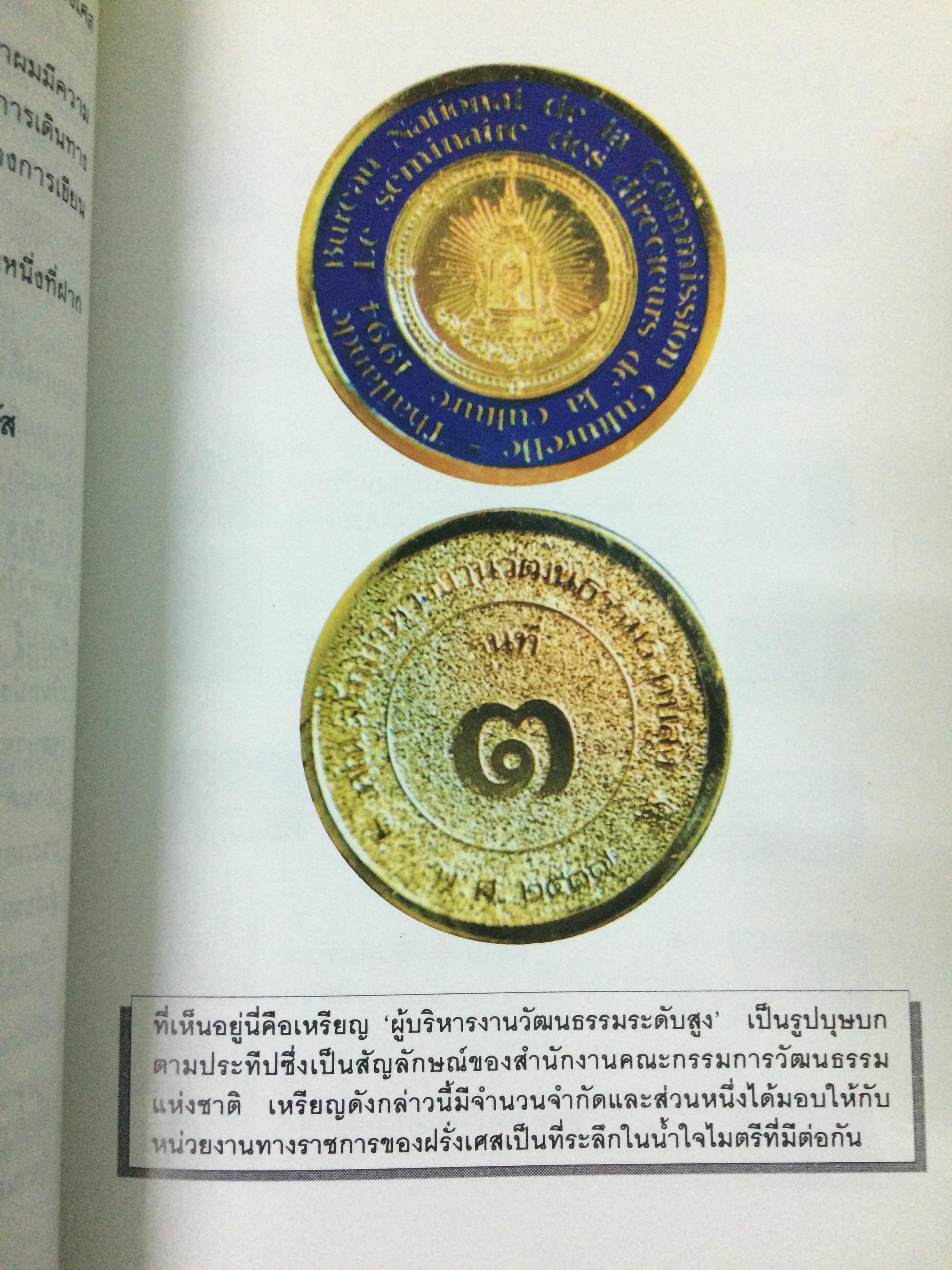 ฝรั่งเศส ถิ่นทองของศิลปิน ศิลปะและวัฒนธรรม