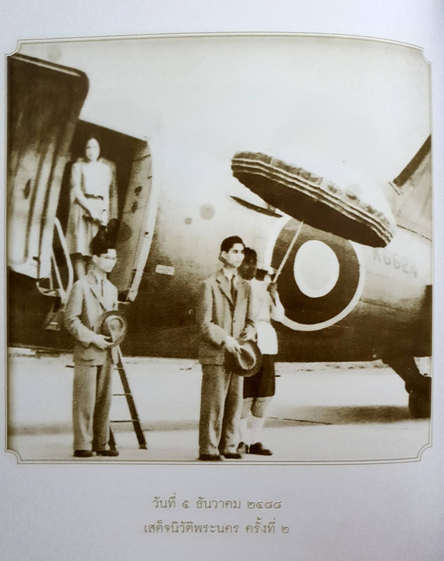 ในหลวงของเรา ศิษย์เก่ามาร์แตฯ สมาคมศิษย์เก่าโรงเรียนมาร์แตเดอีวิทยาลัย