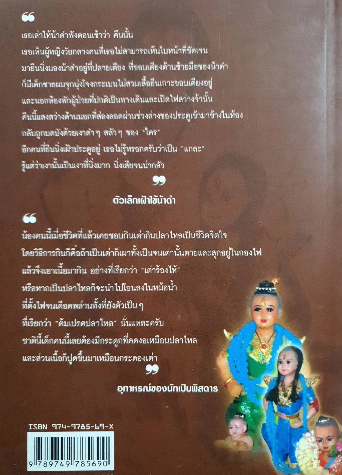 เรื่องของ ซัน คน ไม่อยาก เห็นเคราะห์ ๒ เคราะห์ไม่ดี มีทางแก้ เมื่อสัมผัสมหัศจรรย์ พลิกผันชีวิตเขา เข้าไปเกี่ยวข้องกับ บ่วงเคราะห์อันลี้ลับ