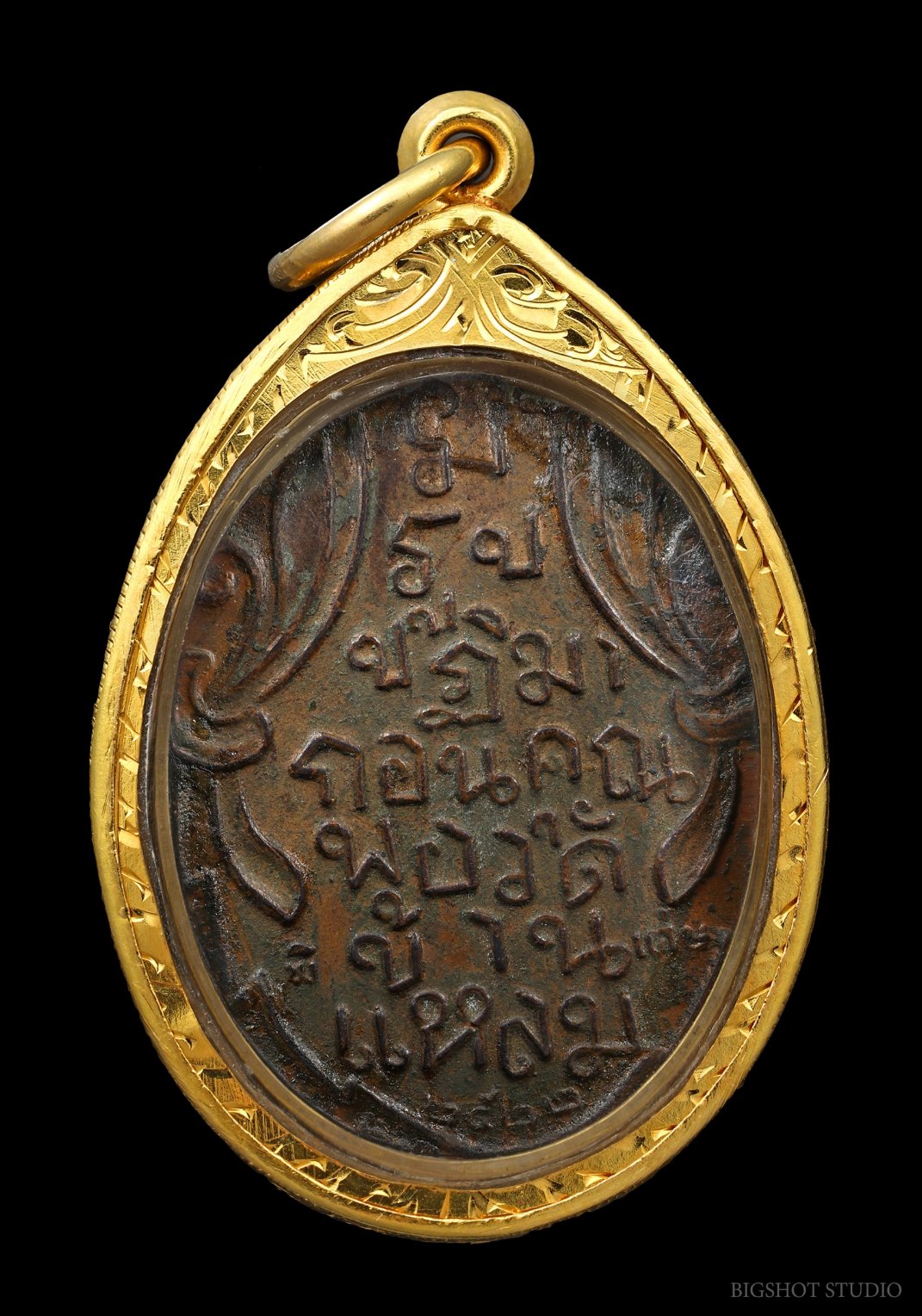 เหรียญหลวงพ่อวัดบ้านแหลม เนื้อทองแดง ปี 22 บล๊อกนิยมสุดพิมพ์ทรงโบราณ เลี่ยมทองพร้อมบูชา