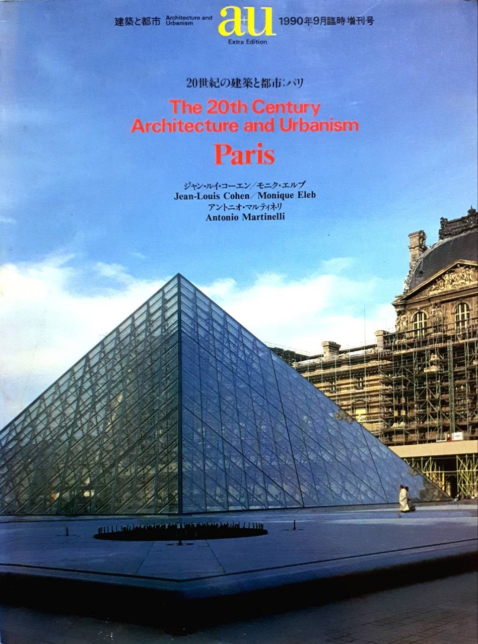 The 20th Architecture and Urbanism PARIS : au Architecture and Urbanism