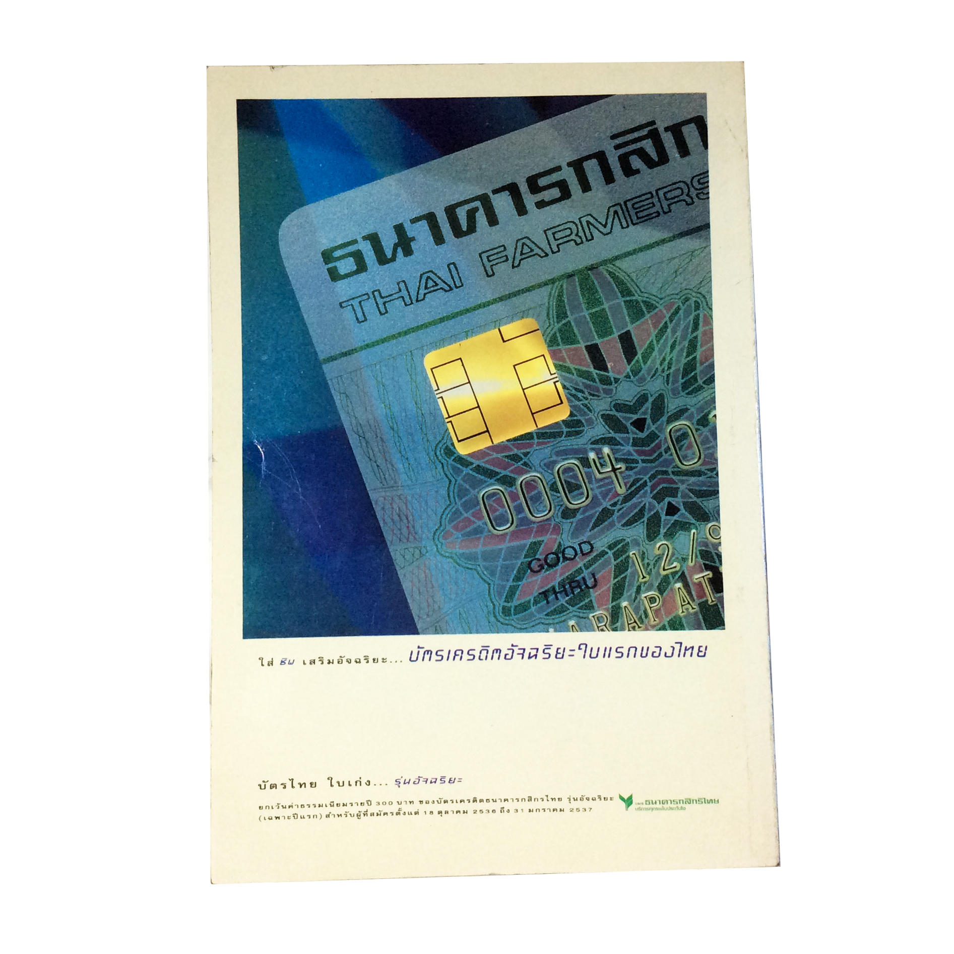 รวยคนเดียว สารคดีเจาะใจโบรเกอร์ตลาดหุ้นไทย วีระ ธีรภัทร หนังสือหุ้น หนังสือ หนังสือหายาก หนังสือสะสม