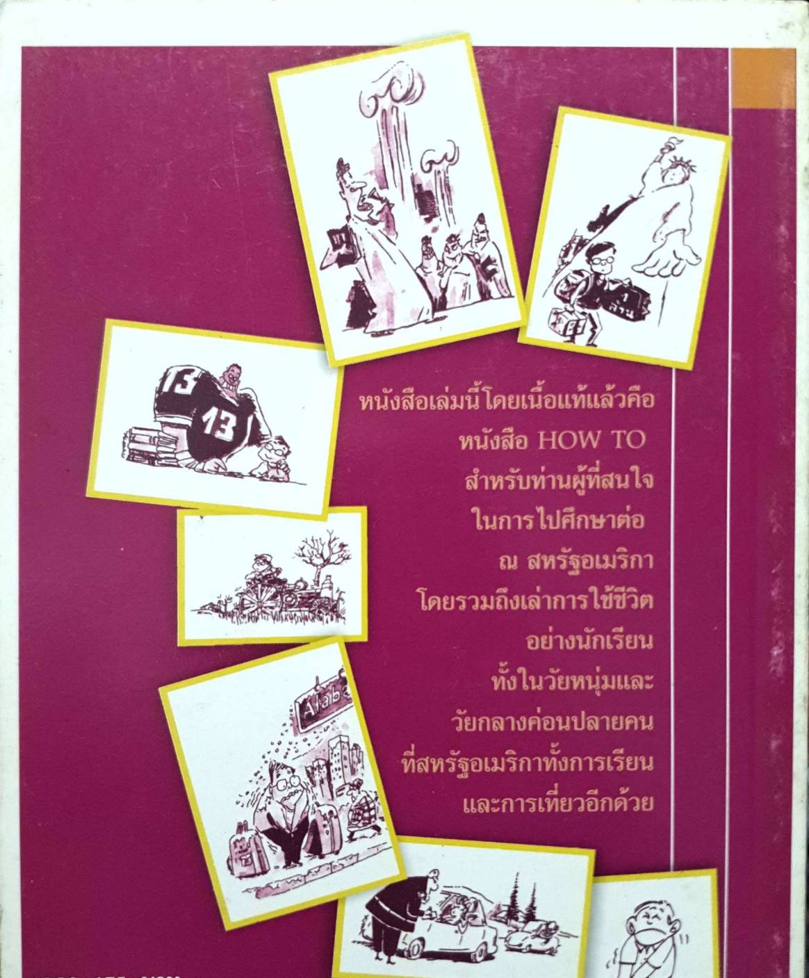 นักเรียนอาชีพ บริษัท พี. วาทินพรินติ้ง จำกัด