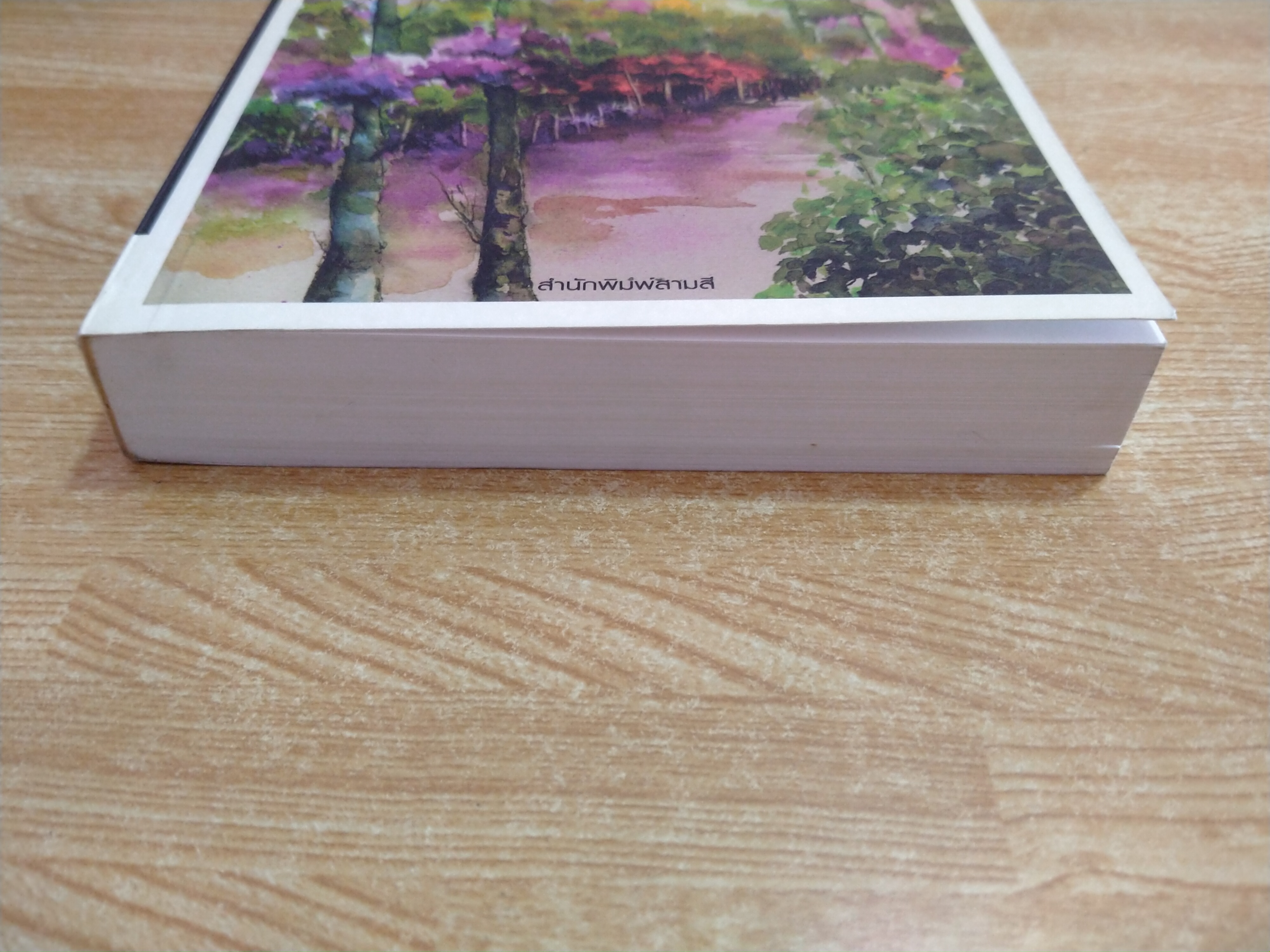 กาแฟ...รสเสน่หา