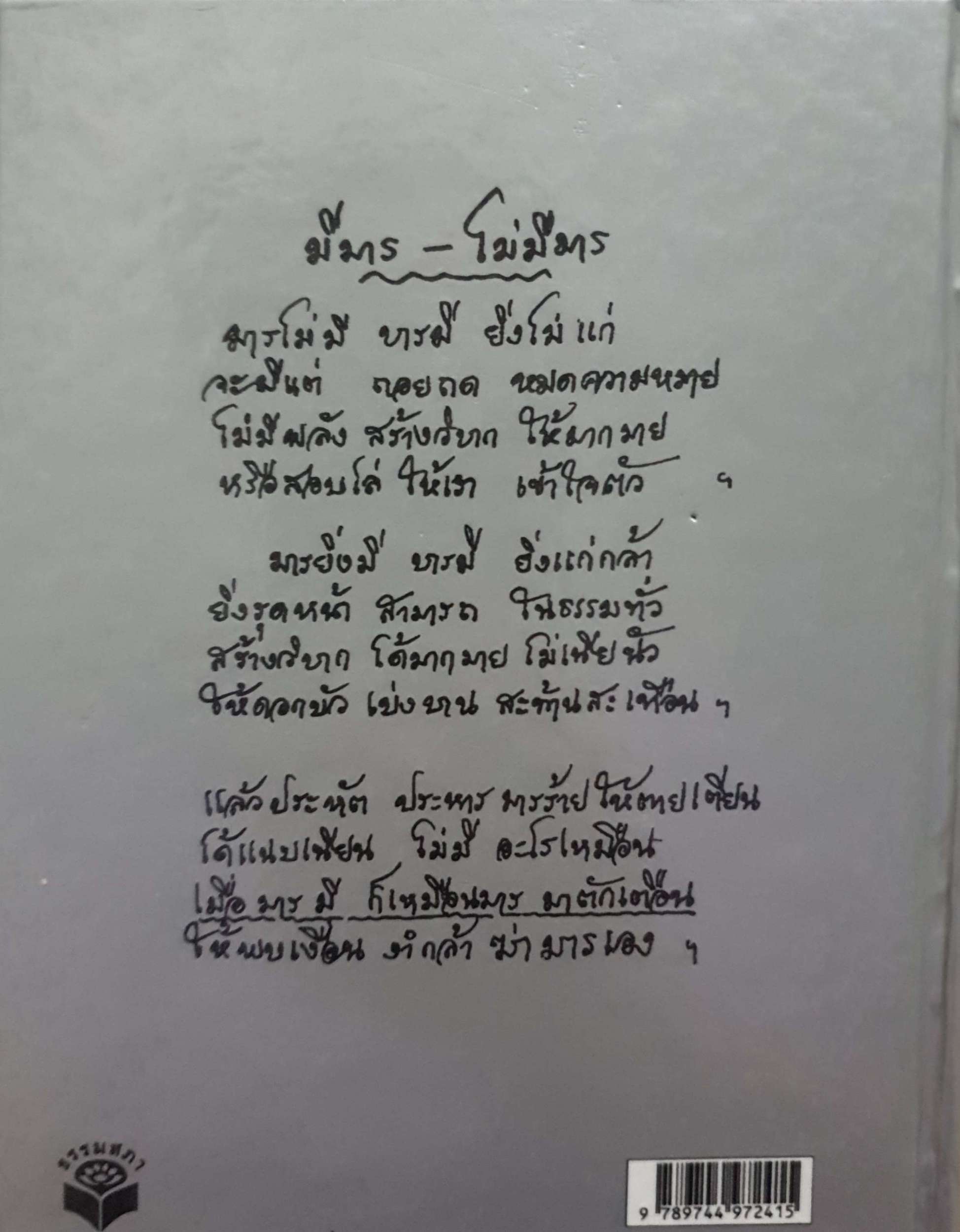 การทำสมาธิวิปัสสนา