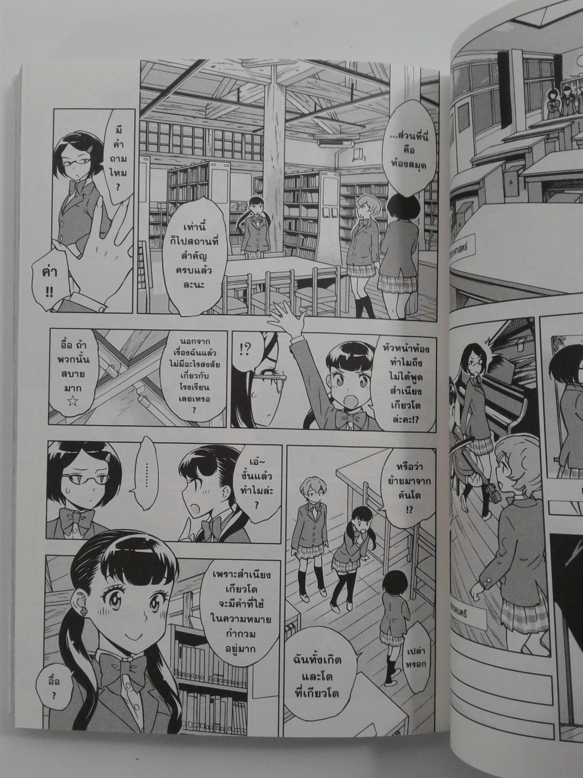 ชั่วโมงหรรษาเวลาบอร์ดเกม เล่ม 1 การ์ตูนญี่ปุ่น การ์ตูน มังงะ หนังสือ