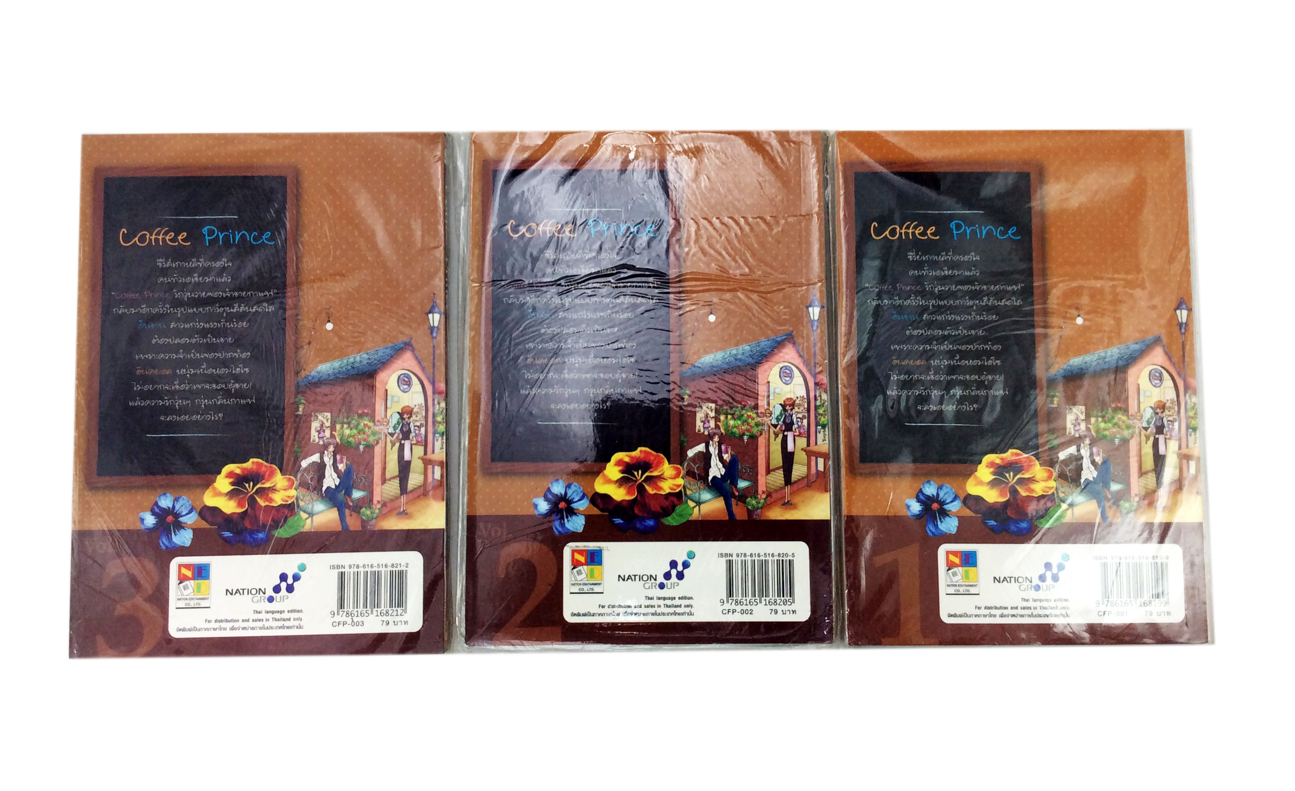 รักวุ่นวายของเจ้าชายกาแฟ Coffee Prince เล่ม 1-3 หนังสือ การ์ตูน ละครซีรีย์เกาหลีฉบับการ์ตูน การ์ตูนสี การ์ตูนญี่ปุ่น มังงะ การ์ตูนไทย