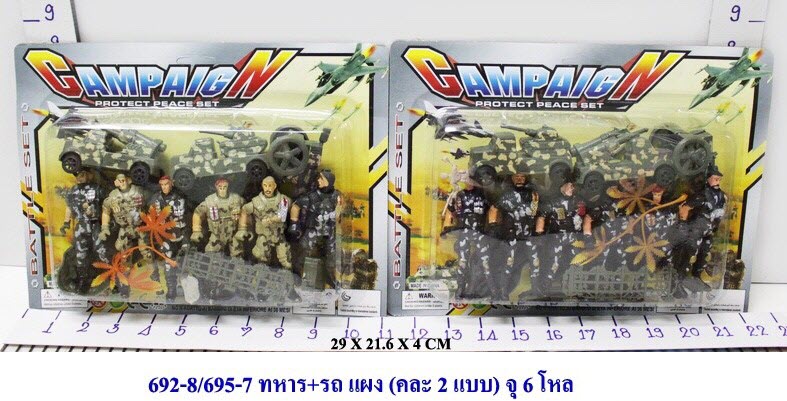 692-8/692-7ทหาร+รถ แผงใส คละ KS