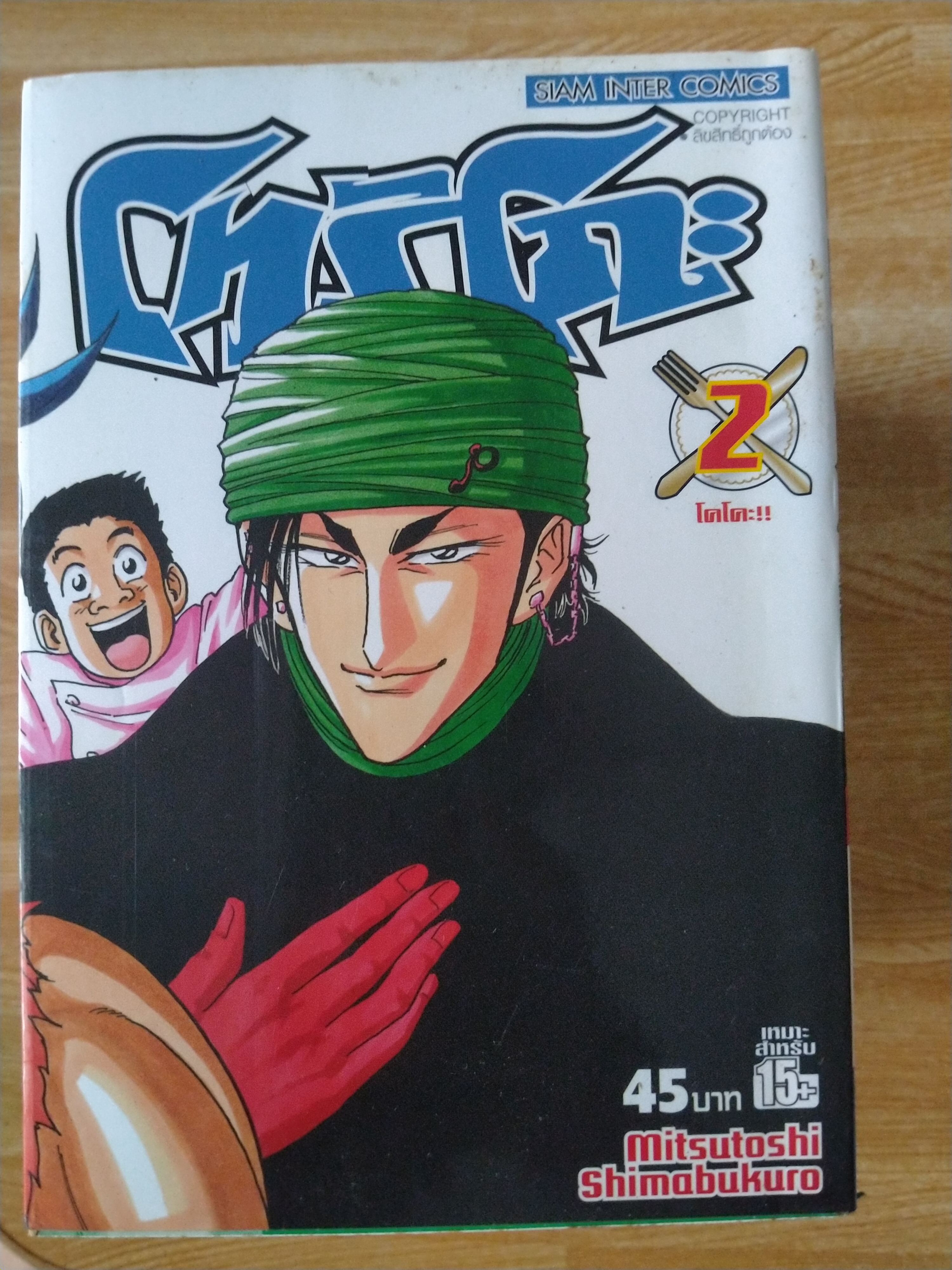 หนังสือการ์ตูนโทริโกะ 35 เล่ม