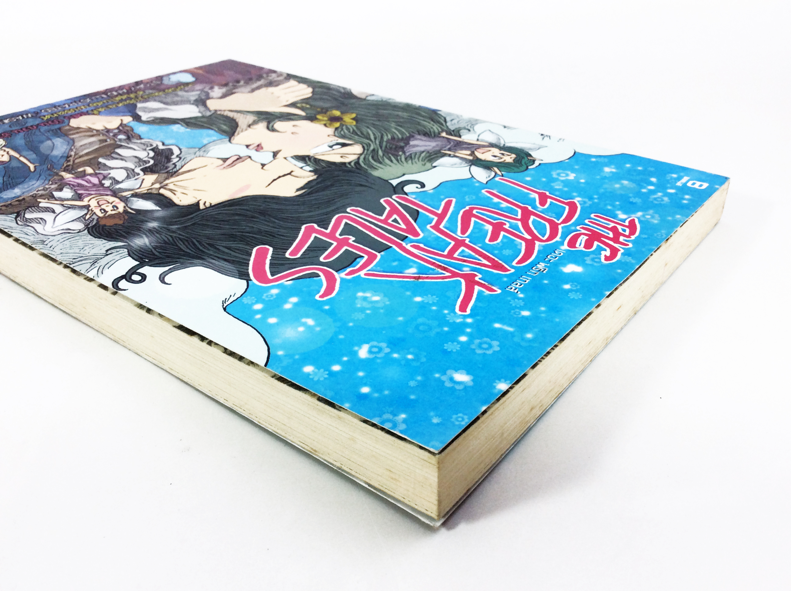 The Freak Tales เดอะ ฟรีก เทลส์ เทพนิยายแนวประหลาดที่ แสบ ป่วน กวน ซ่า หนังสือการ์ตูน