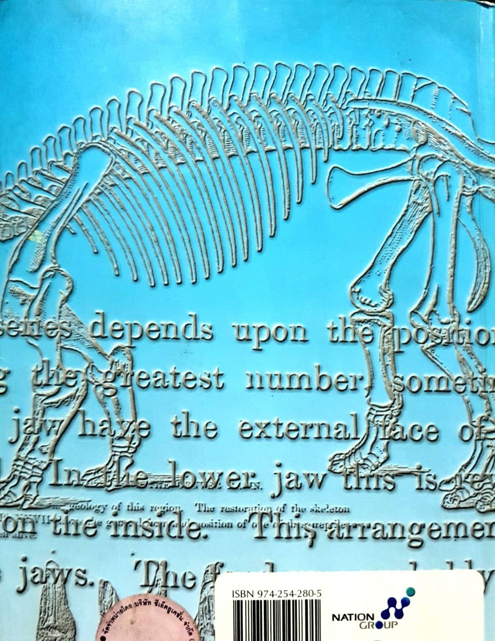 ซีรี่ยชีวิตสัตว์มหัศจรรย์ DINO 2 ท่องโลกดึกดำบรรพ์ : Juzo Tokoro / ดร.วราวุธ สุธีธร