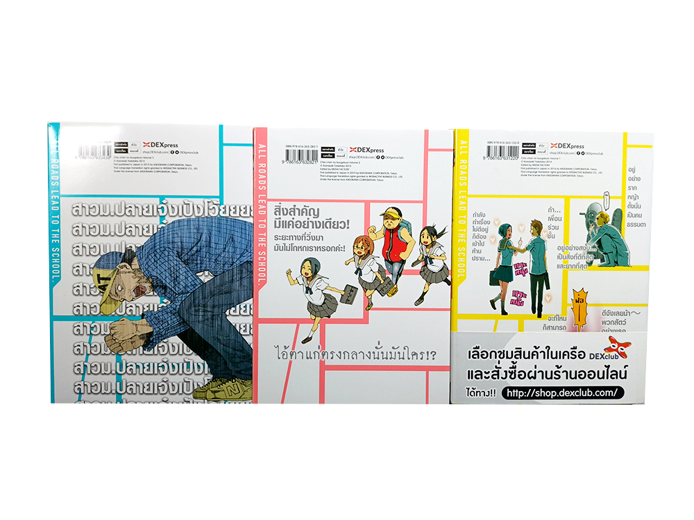 แม่หนูโหด มัน ฮา จิ โอะ จัง เล่ม 1-3 (ไม่จบ) การ์ตูน การ์ตูนญี่ปุ่น มังงะ หนังสือ