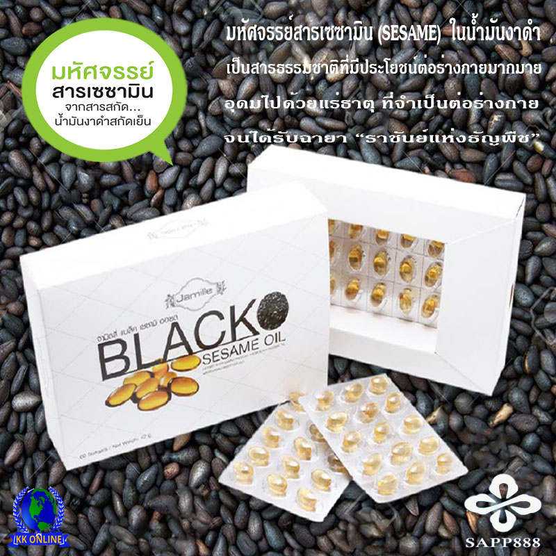Jamille Black Sesame Oil,น้ำมันงาดำ, Sesame Oil,ต้านมะเร็ง,ลดเข่าเสื่อม,เซซามิน,sesame,Black Sesame Oil Jamille Black Sesame Oil,น้ำมันงาดำ, Sesame Oil,ต้านมะเร็ง,ลดเข่าเสื่อม,เซซามิน,sesame,Black Sesame Oil
