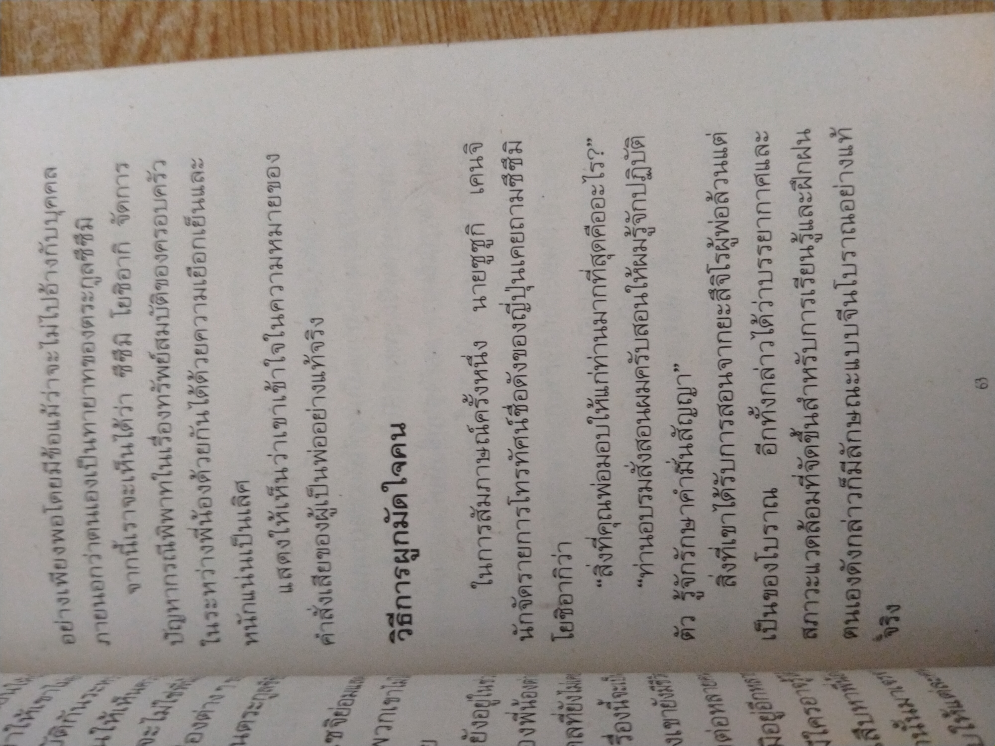 ซึซึมิ โยชิอากิ คนญี่ปุ่นที่รวยที่สุดในโลก