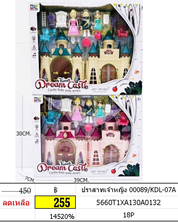 ปราสาทเจ้าหญิง 00089/KDL-07A