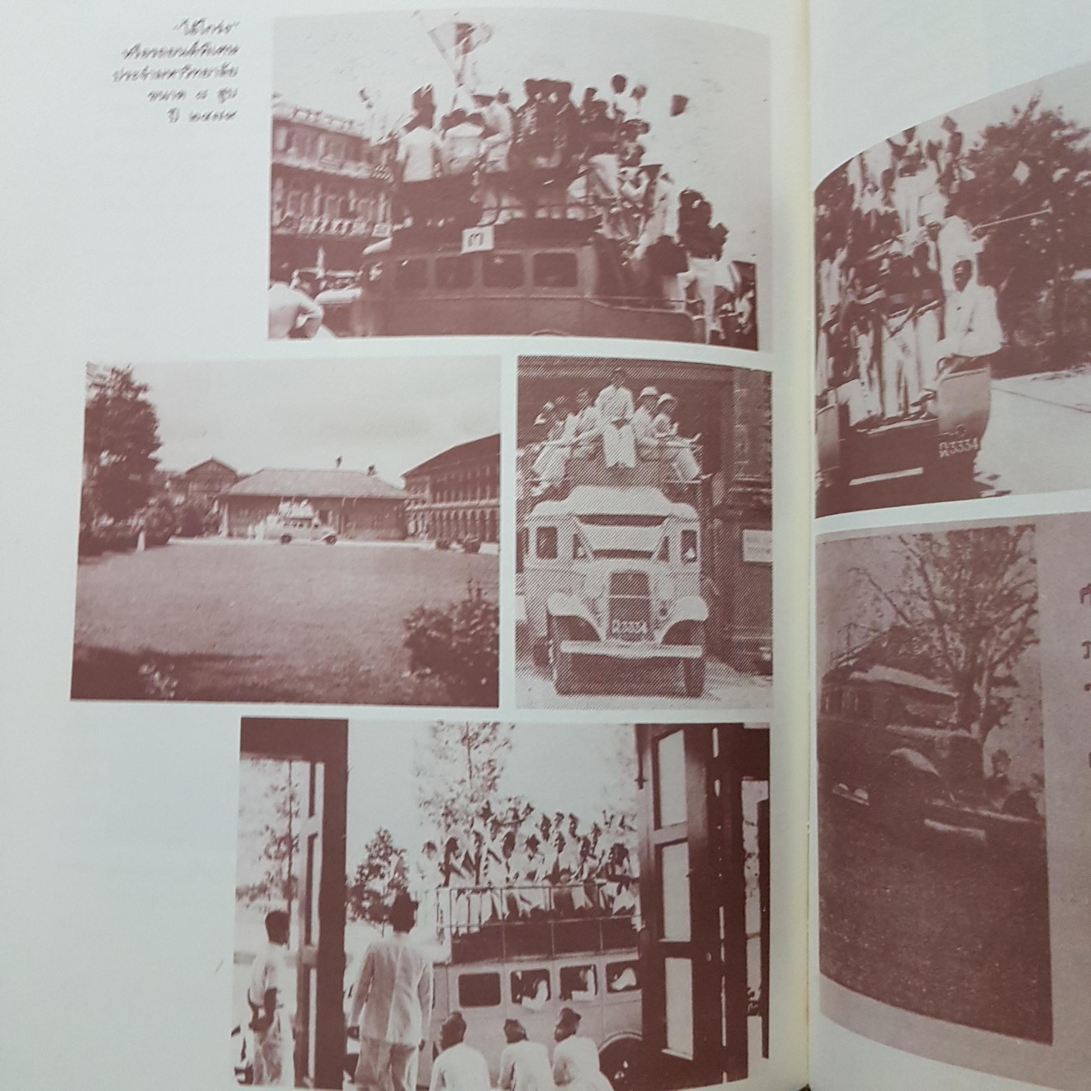 สํานักนั้น ธรรมศาสตร์และการเมือง พ.ศ. 2477-2511 ดร. ชาญวิทย์ เกษตรศิริ และคณะ (ปกแข็ง)