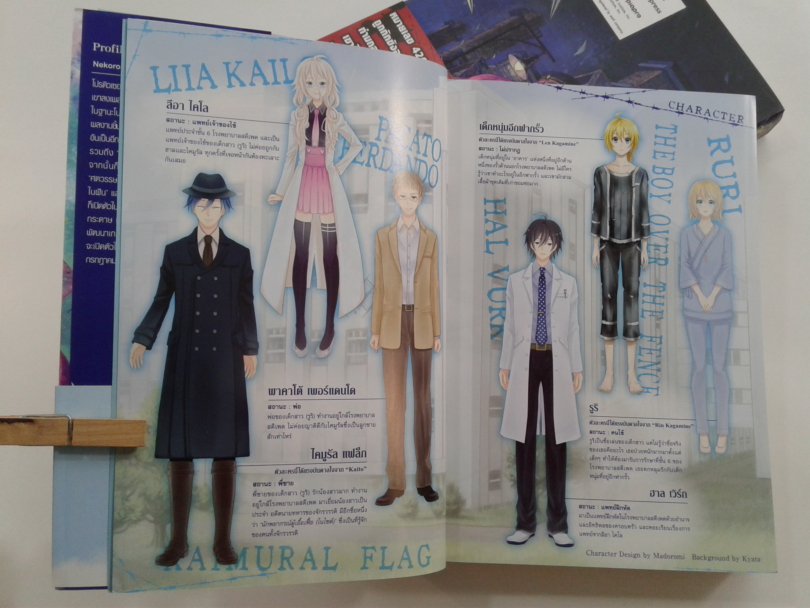 นักโทษกับเครื่องบินกระดาษ 1-2 นิยาย นิยายแปล ไลท์โนเวล หนังสือ