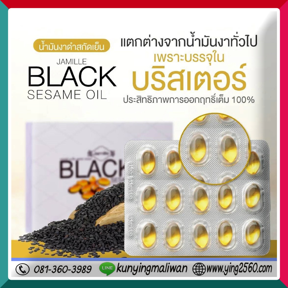 jamille black sesame oil,น้ำมันงาดำ,ลดการอักเสบ,สารเซซามิน,เบาหวาน,ความดัน,ไขมันในเลือด,ปวดข้อ,ปวดเข่า,ปวดหลัง,SAPP888 jamille black sesame oil,น้ำมันงาดำ,ลดการอักเสบ,สารเซซามิน,เบาหวาน,ความดัน,ไขมันในเลือด,ปวดข้อ,ปวดเข่า,ปวดหลัง,SAPP888