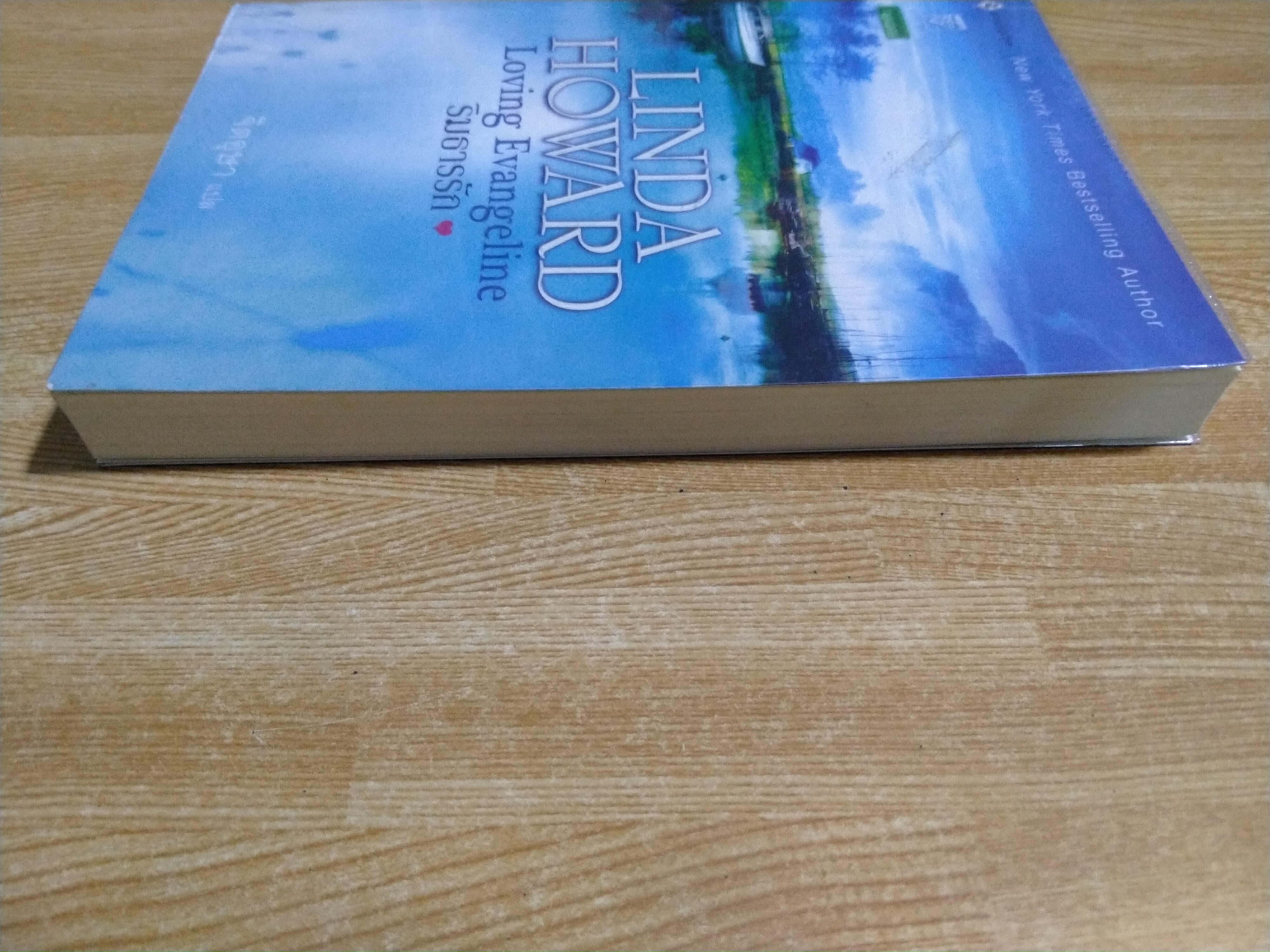 ริมธารรัก