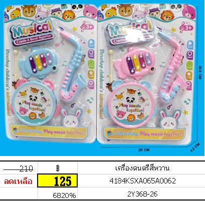 เครื่องดนตรีสีหวาน