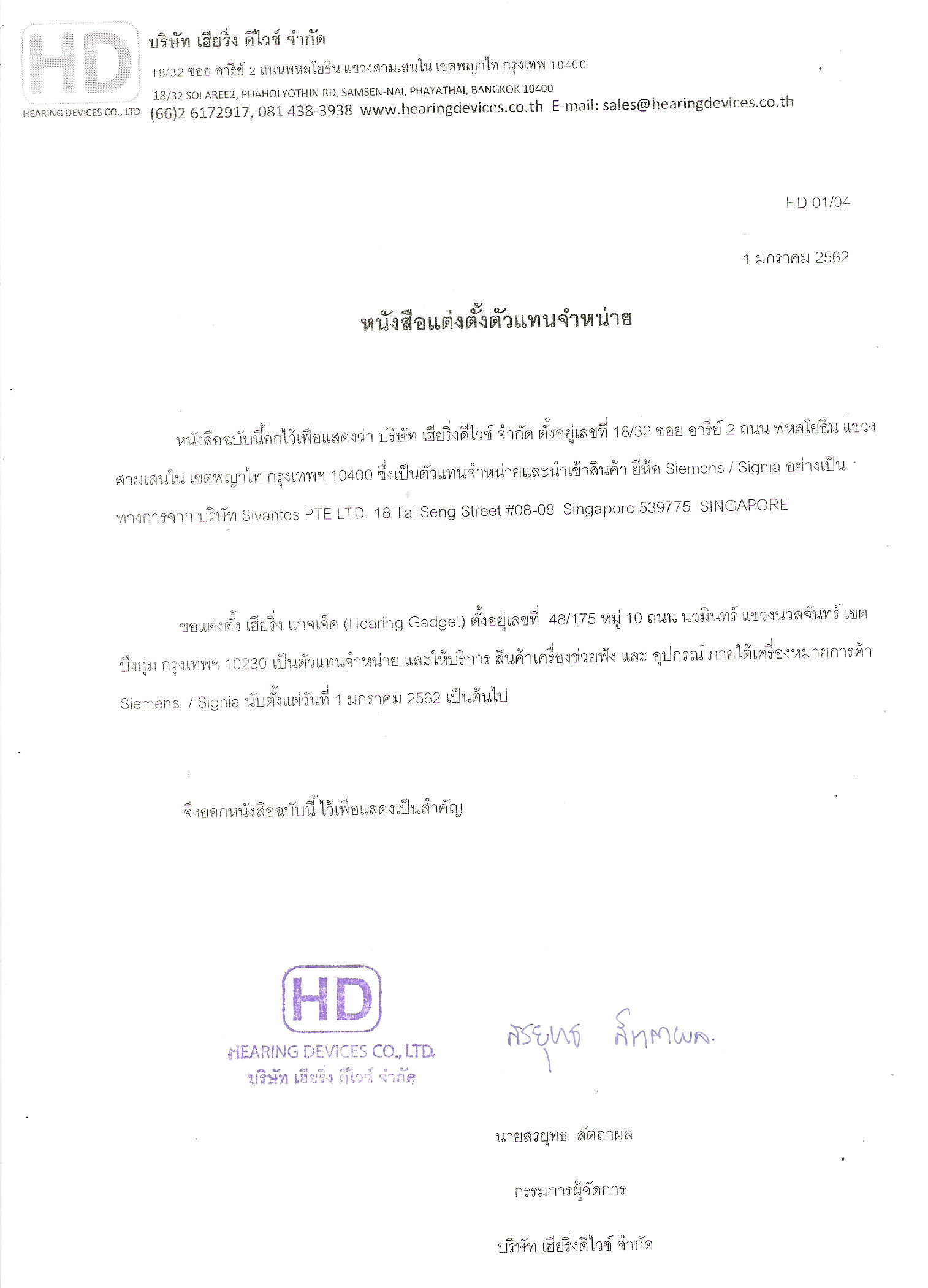 เครื่องช่วยฟัง Siemens Pockettio DMP หูตึงเล็กน้อย > ปานกลาง > มาก