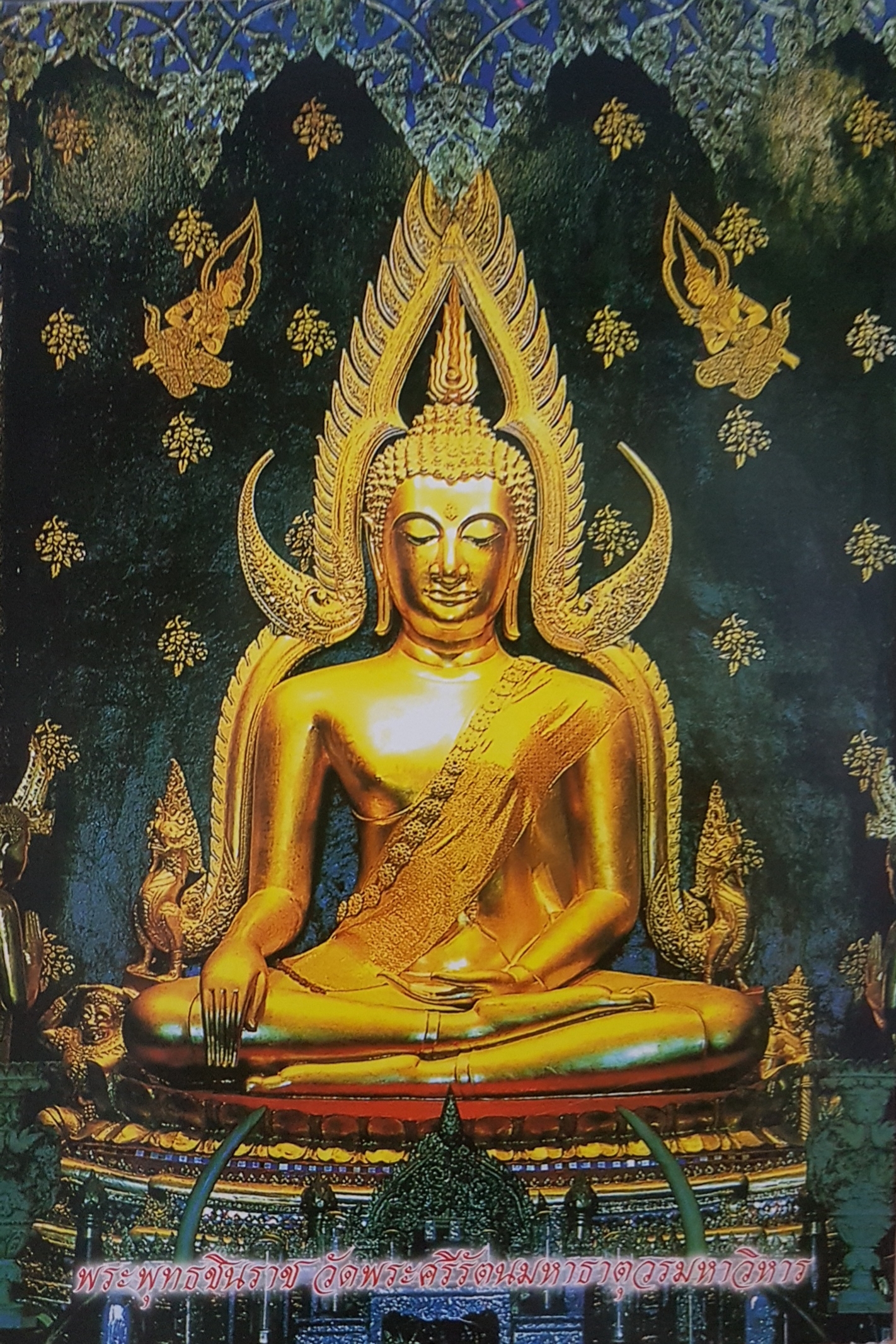 หนังสือสวดมนต์ประจําบ้าน บททำวัตรเช้า-ทำวัตรเย็น แปล