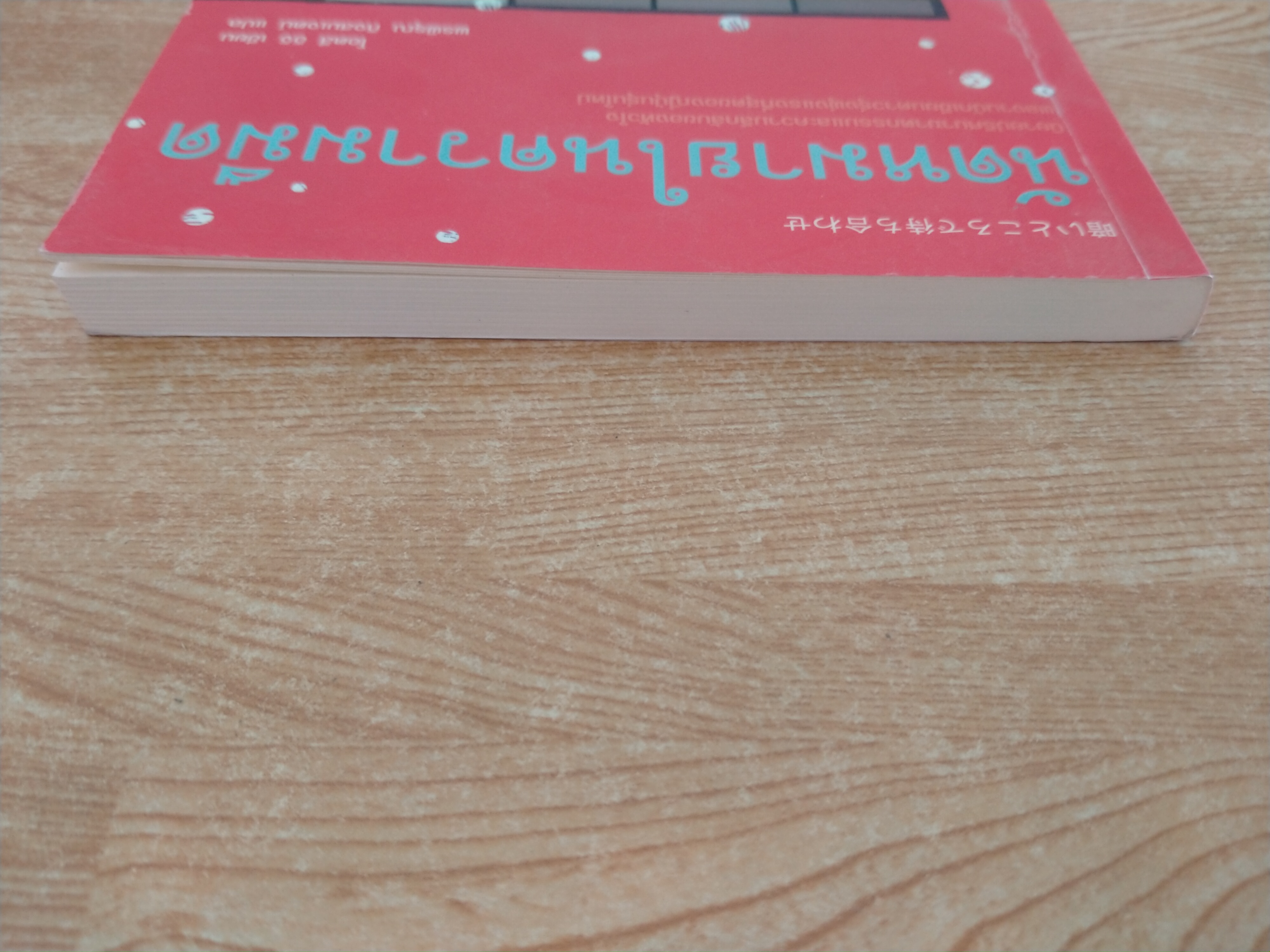 นัดหมายในความมืด