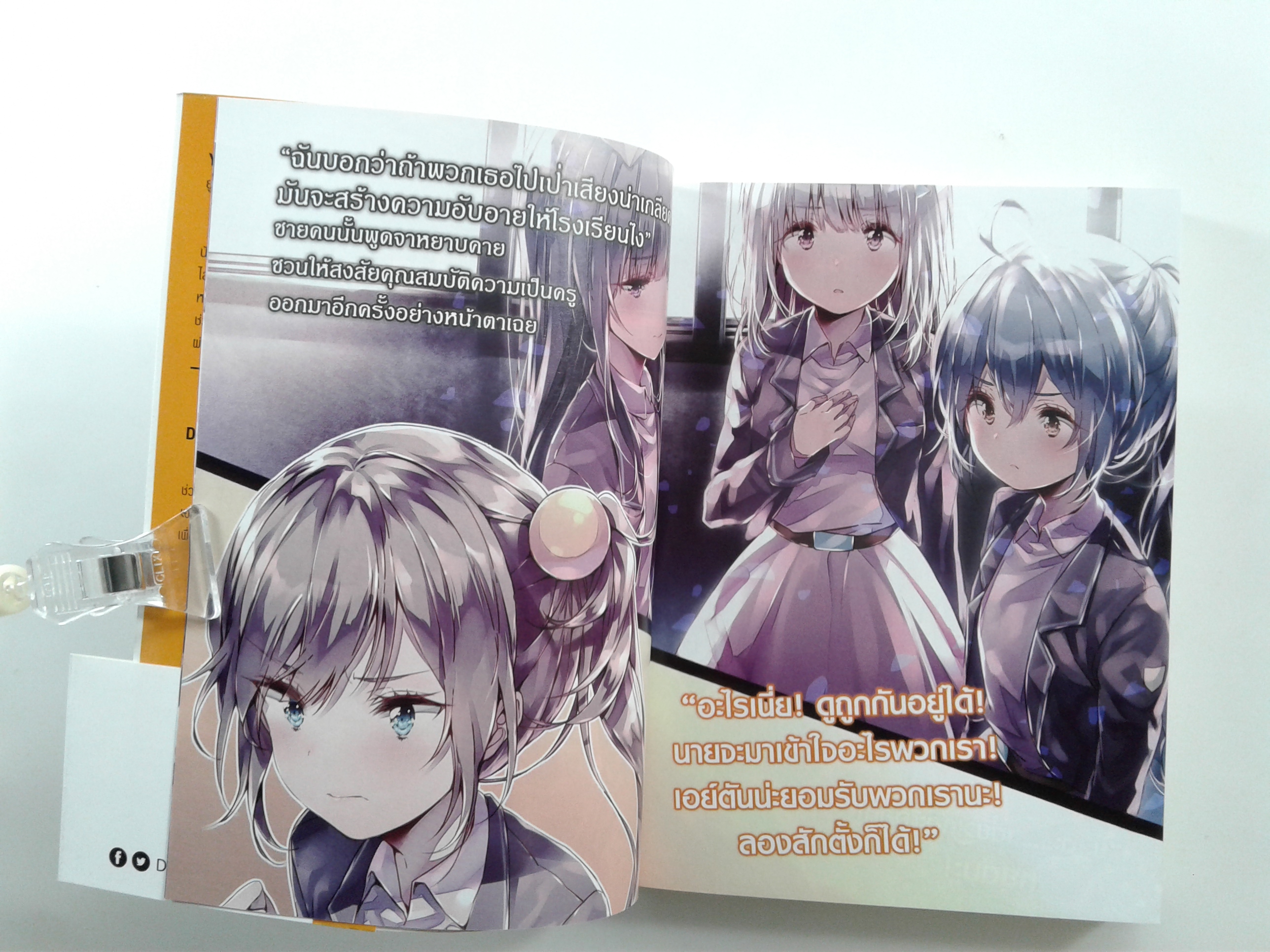 ทำนองเพลงบรรเลงฝัน นิยายแปล ไลท์โนเวล หนังสือ