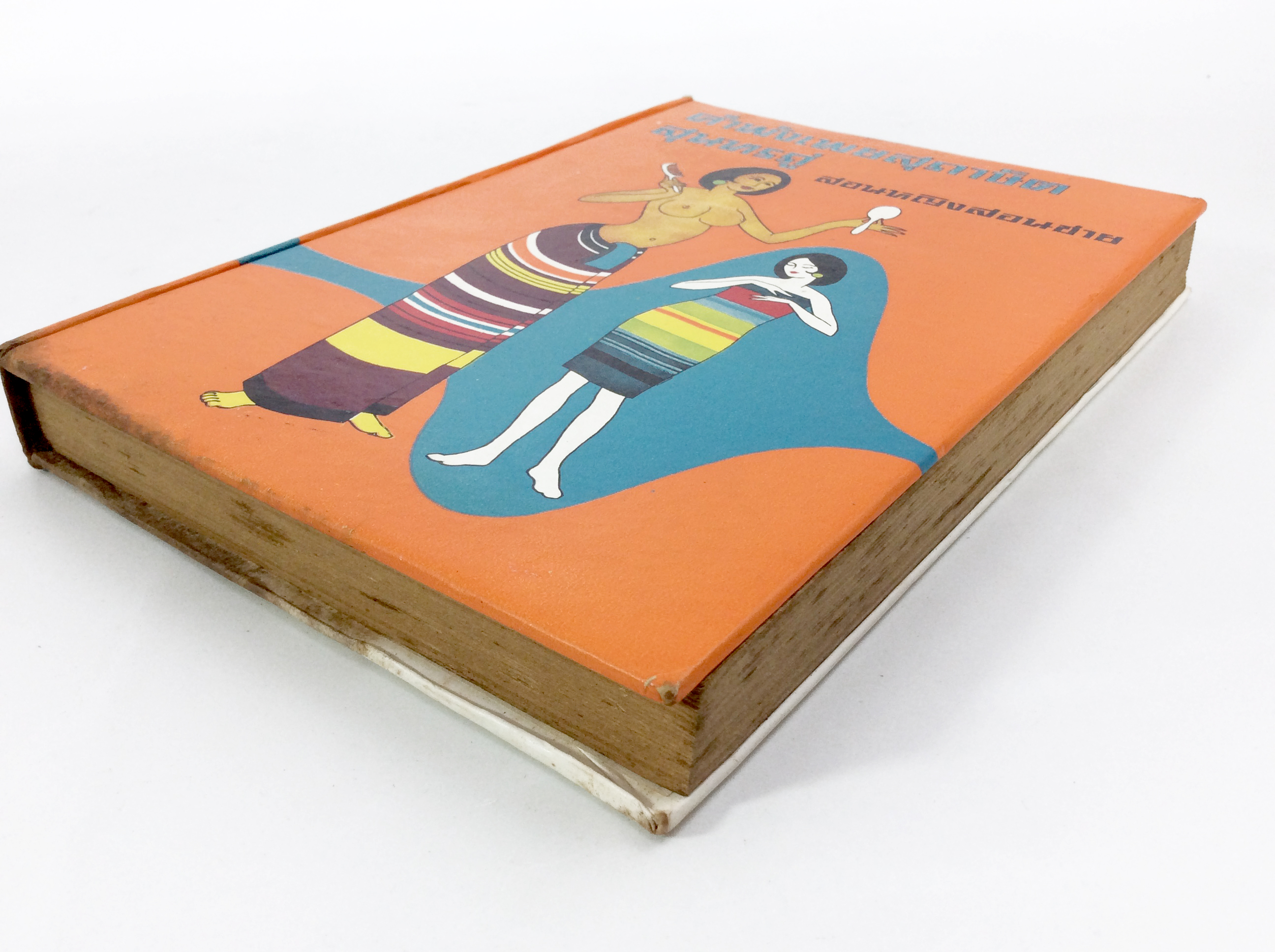 คำพังเพยสุภาษิต สุนทรภู่ สุภาษิตสอนหญิงสอนชาย หนังสือ วรรณกรรม วรรณคดี