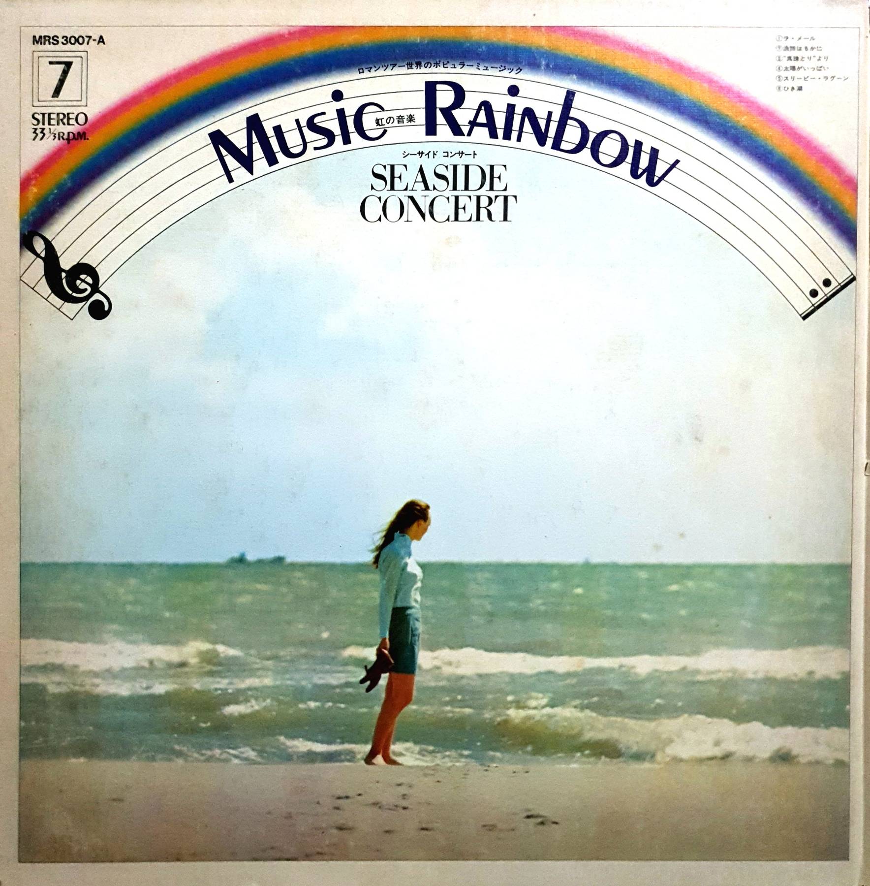 LP, Vinyl, Hiroshi Ishimaru And Kay Strings, Pua Almeida - Seaside Concert / Hawaiian Music