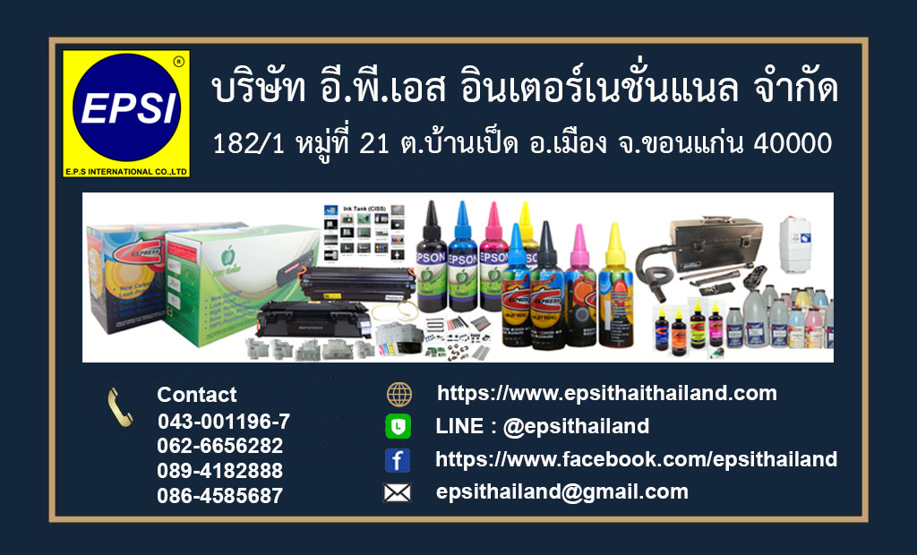 EPSON 1820694 แทงค์เก็บหมึก ของแท้ศูนย์ ORIGINAL TANK SUPPLY INK ASSY.,CJ18EPPI;ASP FOR EPSON EcoTank Monochrome M1100/M1120/M1140/M1170/M1180/M2120/M2140/M2170/M3140/M3170/M3180 400 กรัม