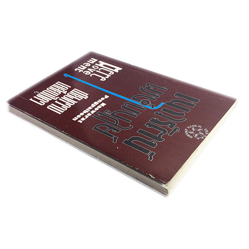 เพียงความเคลื่อนไหว เนาวรัตน์ พงษ์ไพบูลย์ กวีนิพนธ์ไทย หนังสือหายาก หนังสือสะสม วรรณกรรม หนังสือ [คุ้มอักษรไทย]