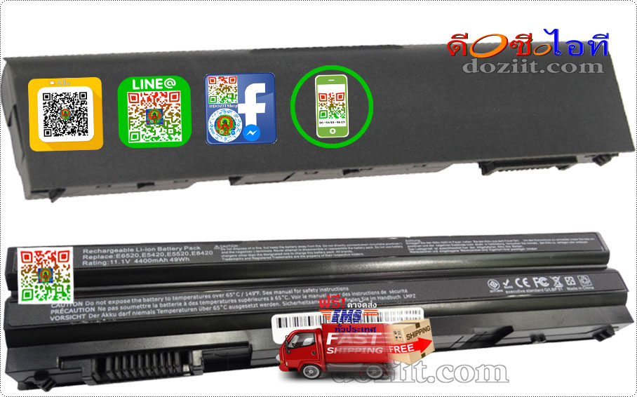 แบตเตอรี่ Dell Latitude E6420-E6520-E5520-E5420-E6430-E6530 Laptop Battery