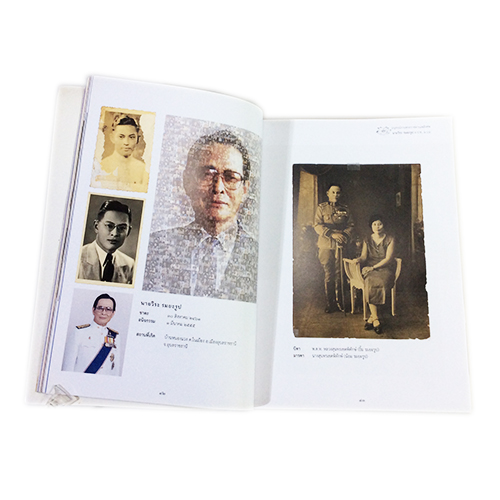 อนุสรณ์งานศพ นายวิระ รมยะรูป เรื่องอุบลราชธานี มาจากไหน สุจิตต์ วงษ์เทศ หนังสือ หนังสือสะสม หนังสือหายาก