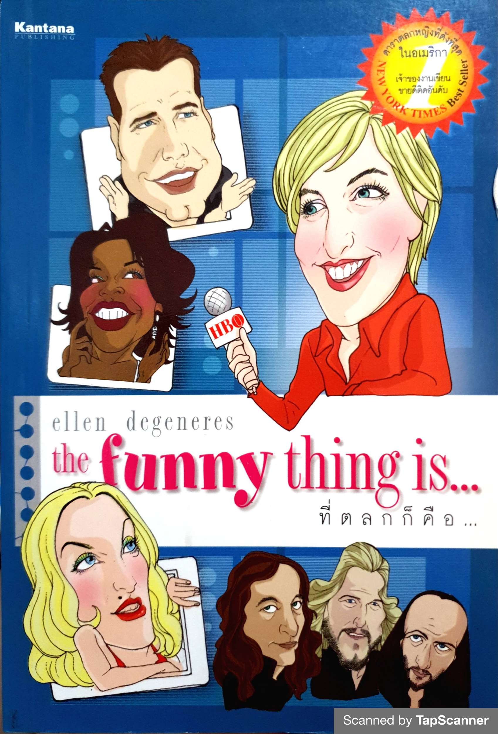 The Funny Thing is...ที่ตลกก็คือ