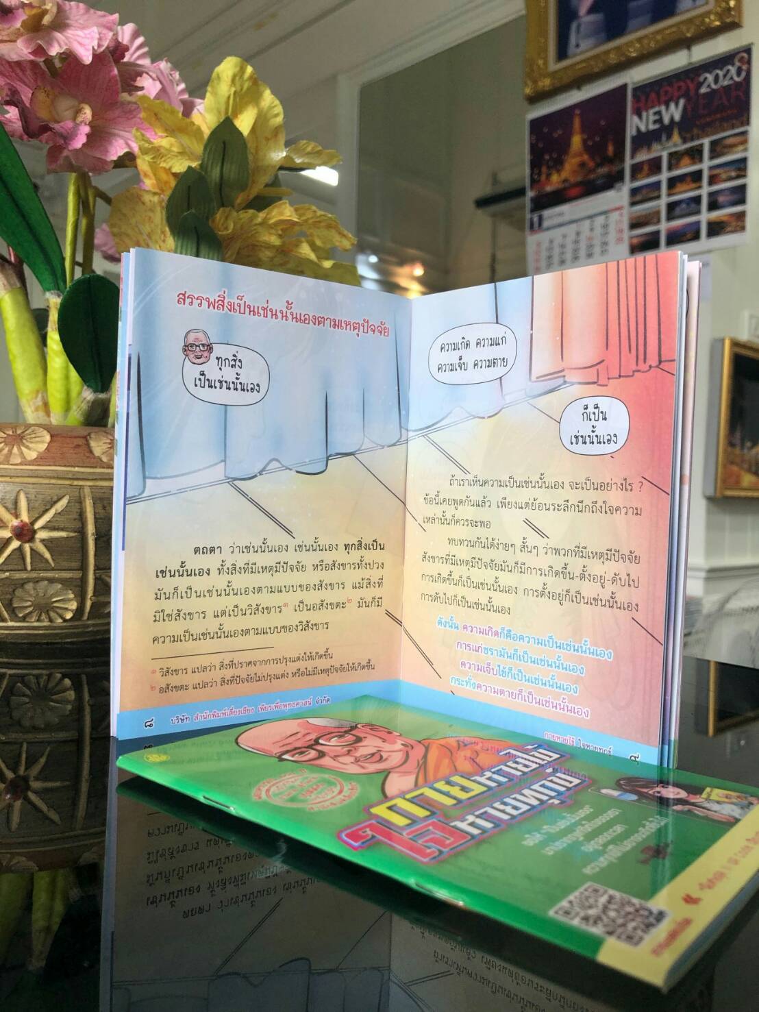 หนังสือธรรมะ กายหายไข้ ใจหายทุกข์ ฉบับพกพา ( แพ็ค 10 เล่ม ) หนังสือสวดมนต์ บจ.สำนักพิมพ์เลี่ยงเชียง เพียรเพื่อพุทธศาสน์