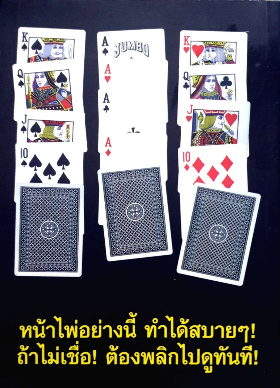 หักเหลี่ยมคนโกง