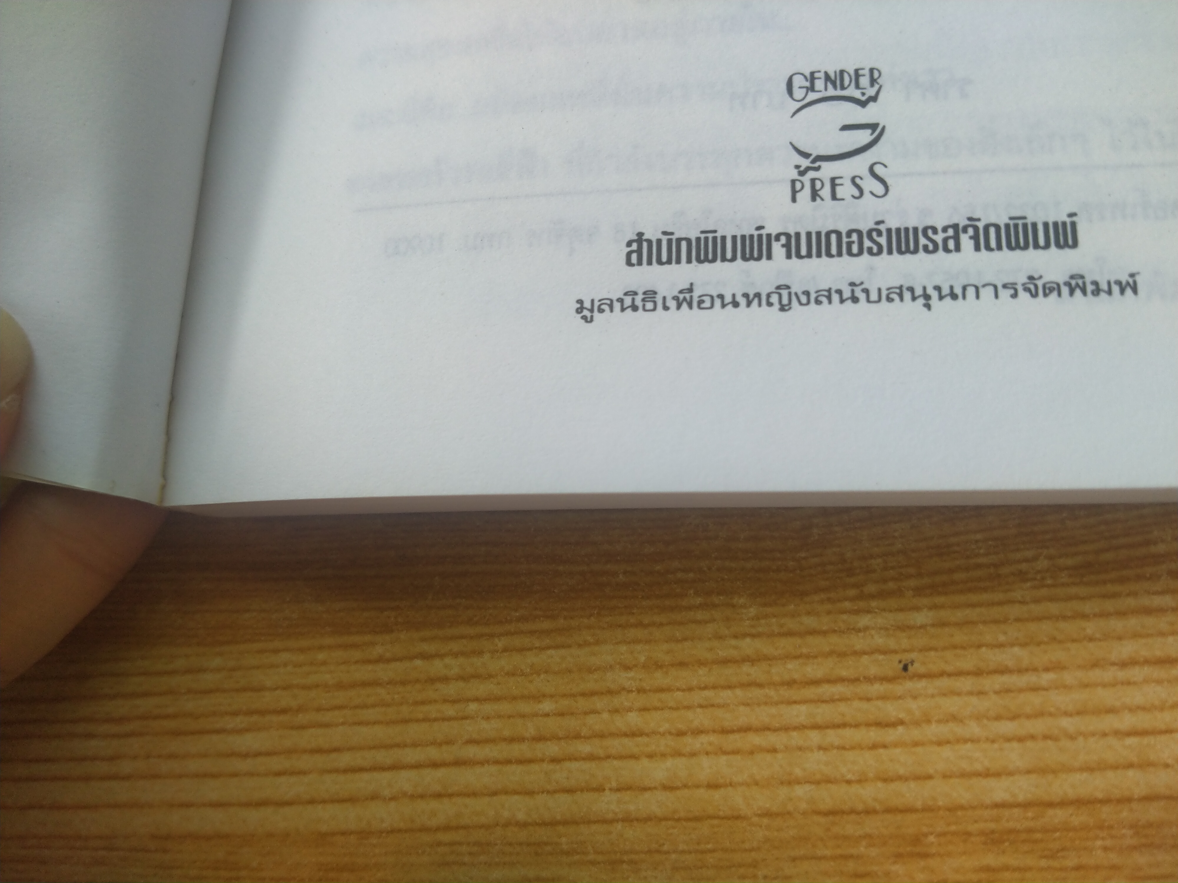 ครอบครัวรถสีฟ้า