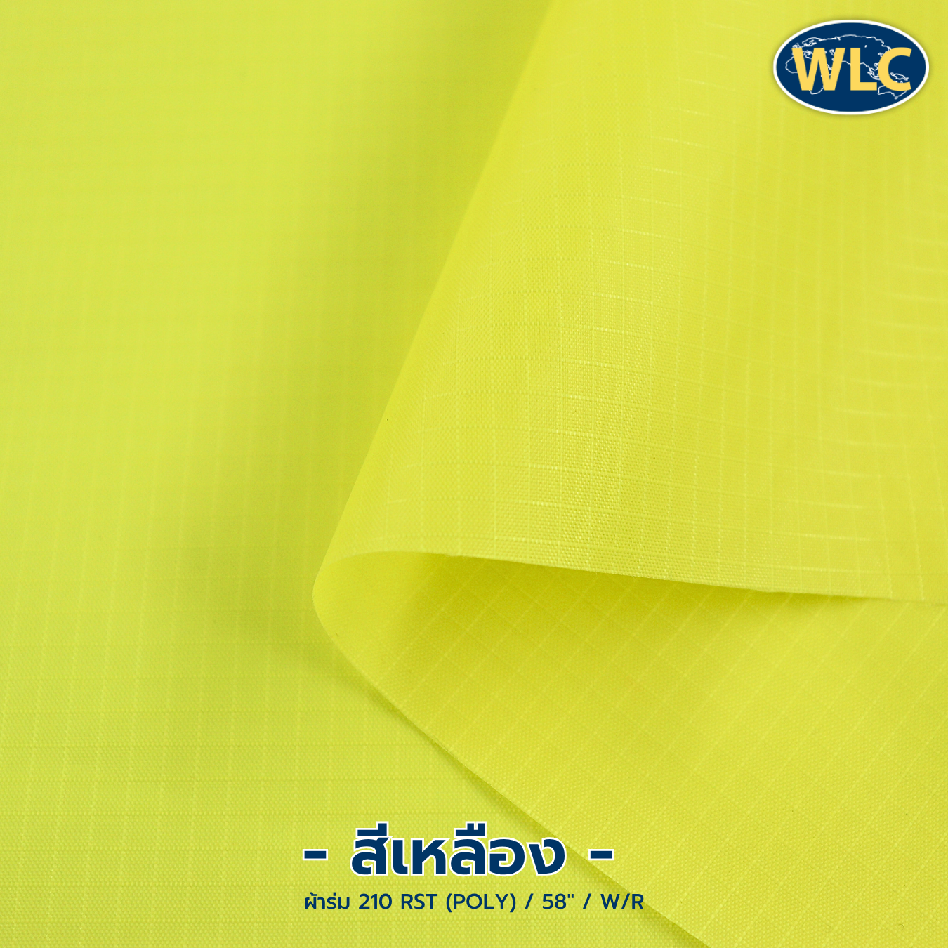 ผ้าร่ม 210RST/PU/57"-58"/ #LAB B*S (Poly)