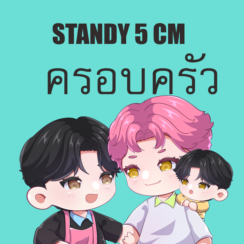 สแตนดี้ แอ๊บบินอู ครอบครัว