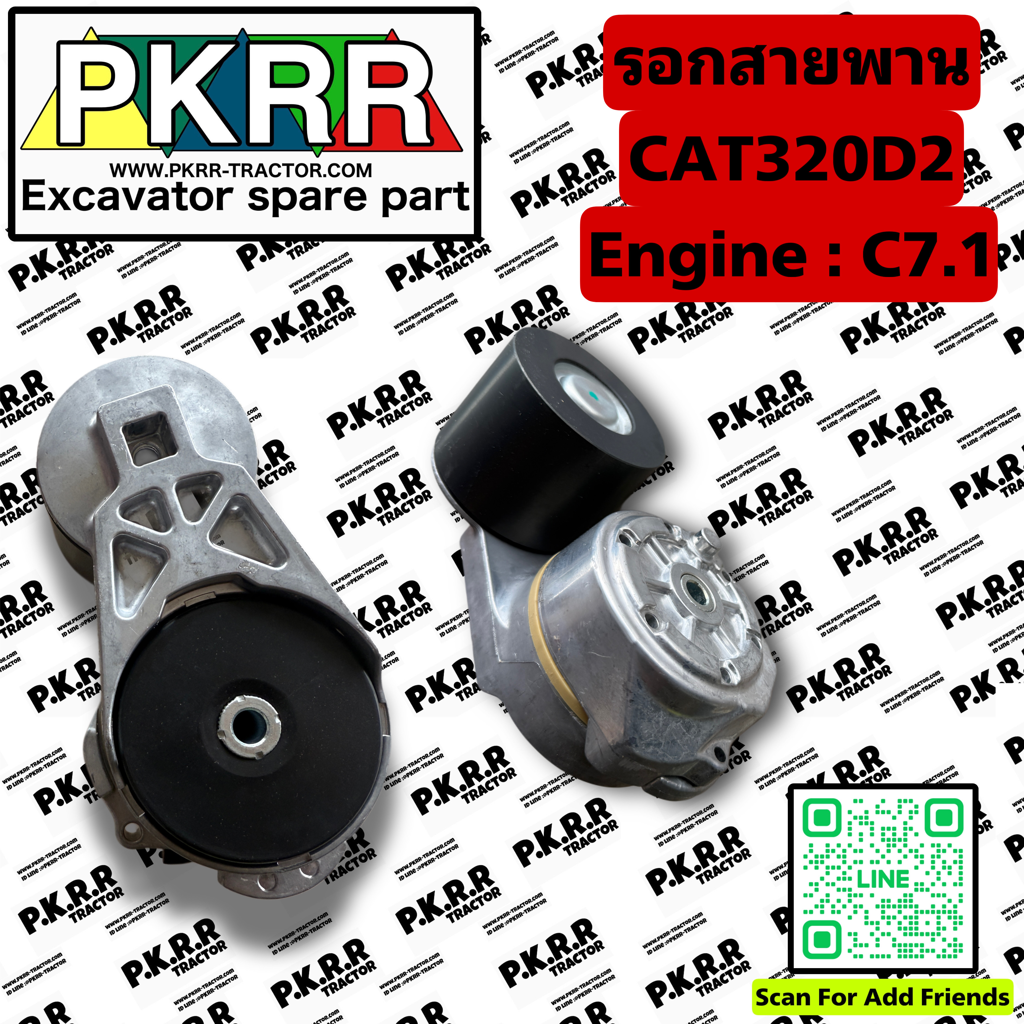 รอกสายพานCAT320D2