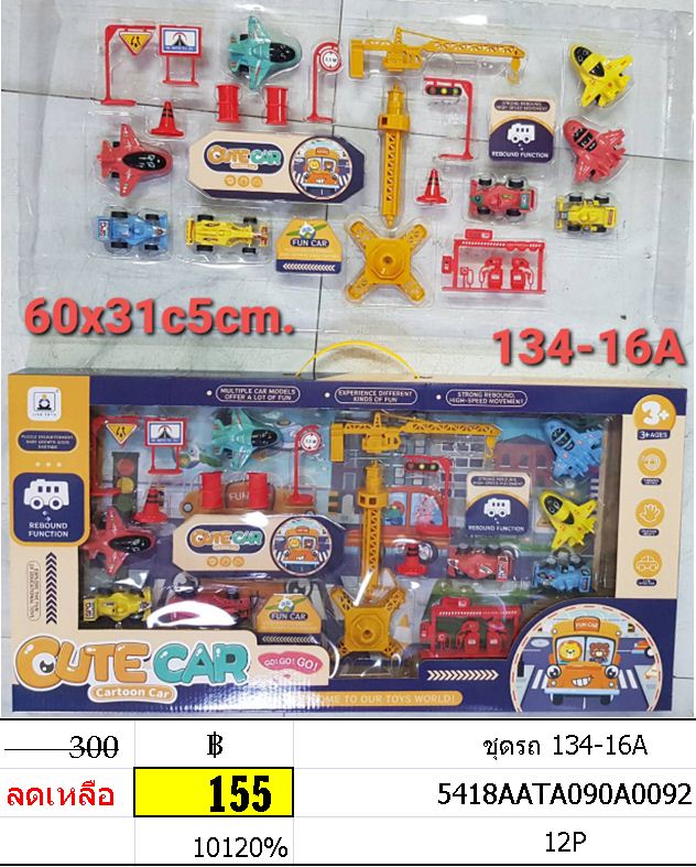 ชุดรถ 134-16A