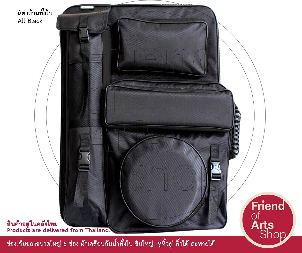 กระเป๋าเขียนแบบ ใส่กระดานวาดรูป A2 กระเป๋าเป้ศิลปะ ผ้าเคลือบกันน้ำ เกรดพรีเมี่ยม