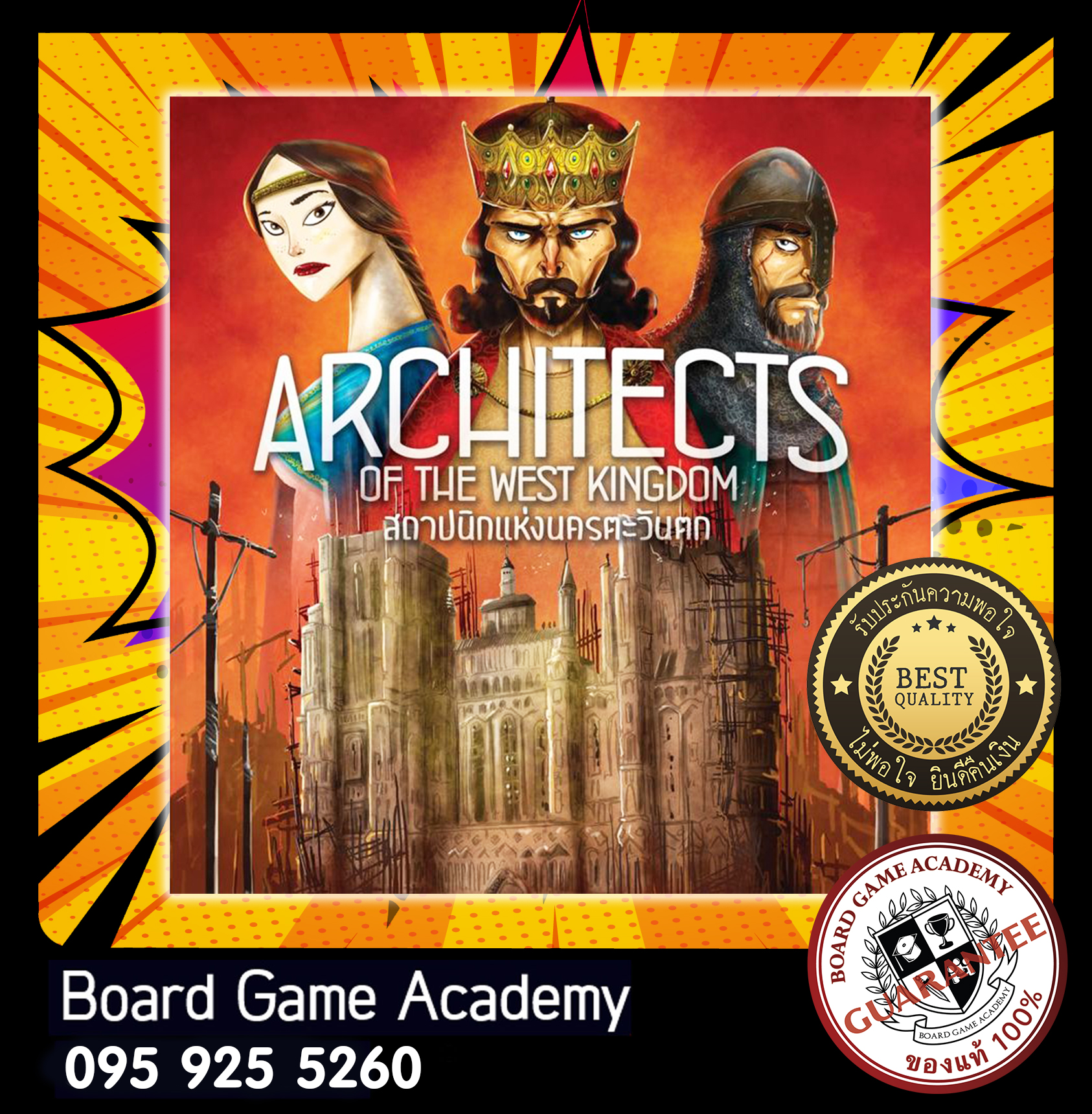 Architect : of the west kingdom สถาปนิก แห่งนครตะวันตก