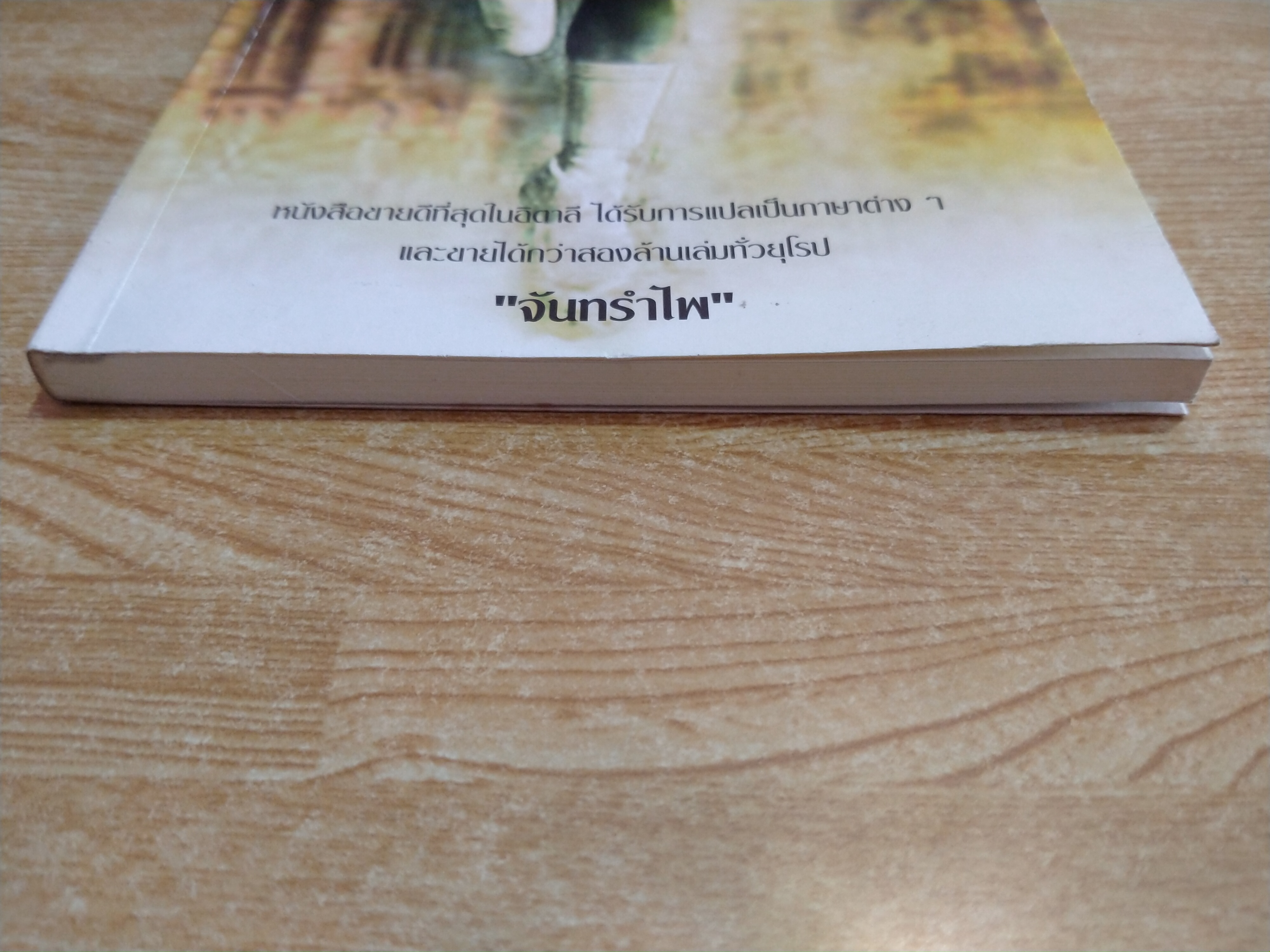 พ่อใจร้ายไม่ให้หนูนุ่งกุงเกง