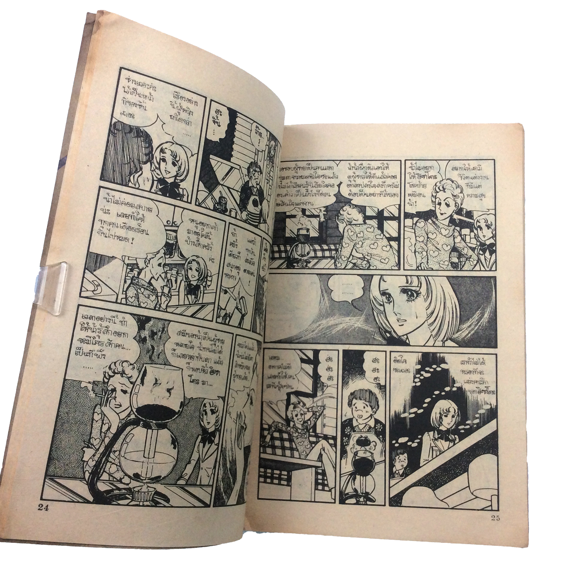 อาจารย์สาวแนะรัก การ์ตูนตาหวาน การ์ตูนเก่า การ์ตูนสะสม การ์ตูนหายาก หนังสือ หนังสือหายาก หนังสือสะสม