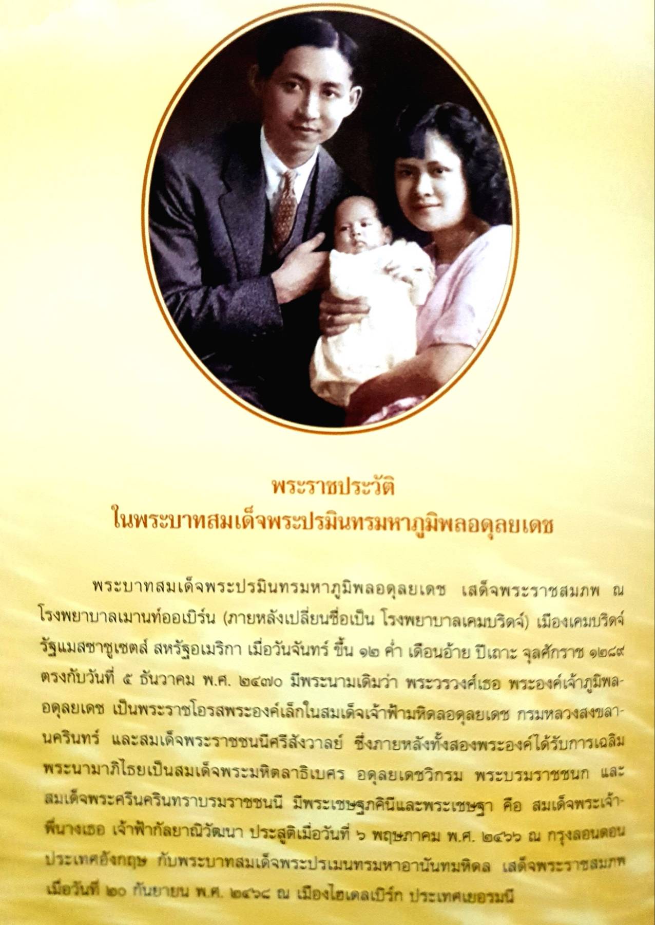 พระไตรปิฎก ฉบับสำหรับประชาชน ตอน ว่าด้วยพระวินัย