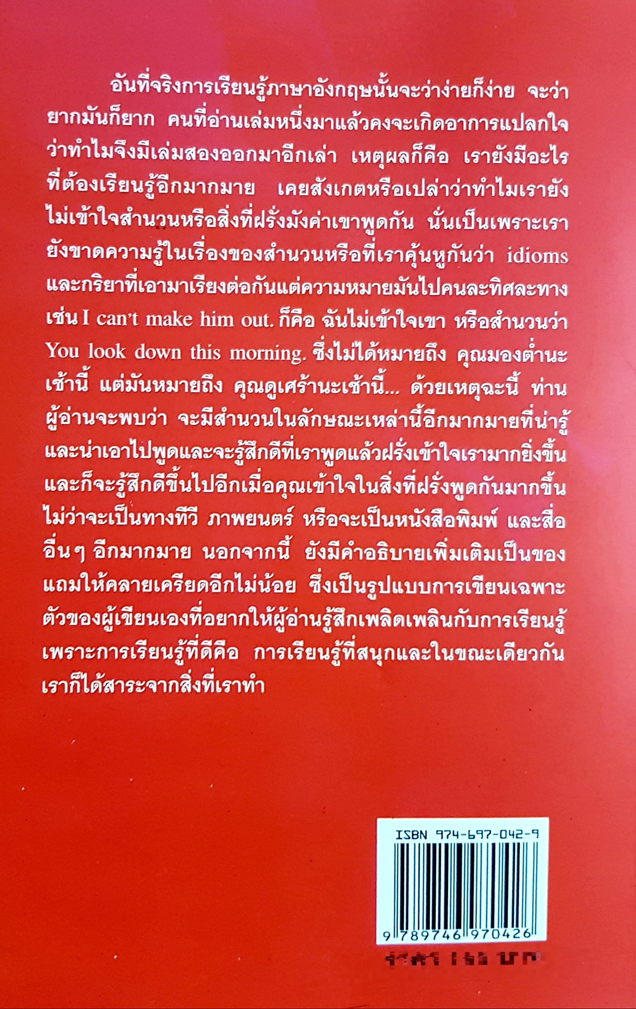 How To Speak English With Confidence พูดอังกฤษแบบฝรั่ง ภาค 2 เศรษฐวิทย์
