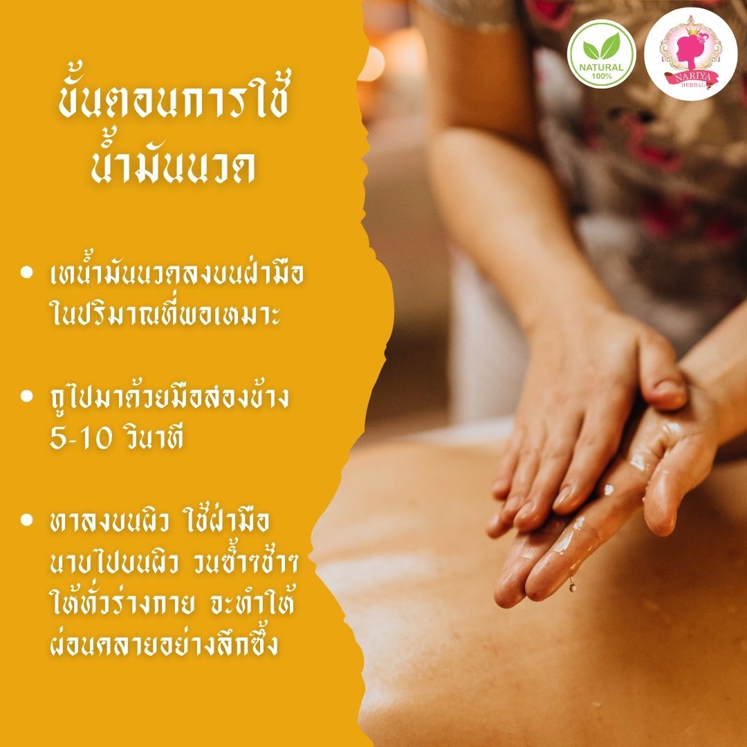 (ขนาดพกพา) น้ำมันนวดอโรม่า Body Massage Oil กลิ่นคาโมมายล์ ขนาด 150 มิลลิลิตร น้ำมันนวด นวดผ่อนคลาย SKU-00077