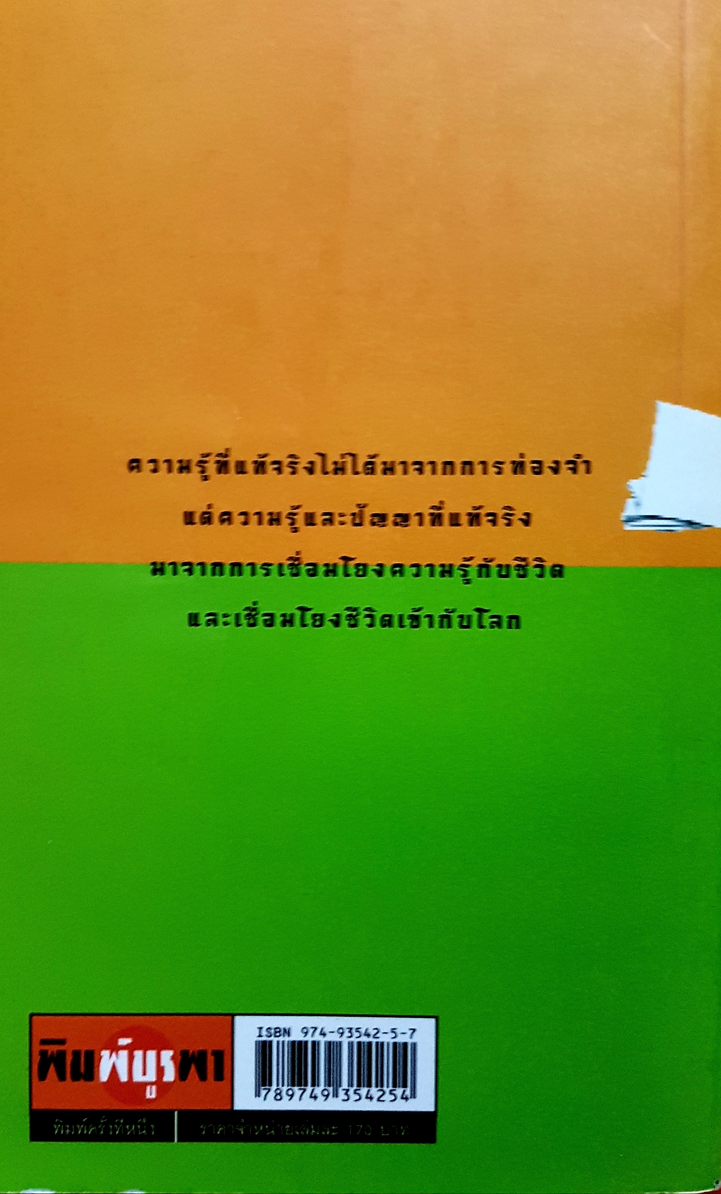 กว่าจะเป็นกบ กฤษฎา ศุภวรรธนะกุล กบนอกกะลา เบื้องหลังกรรมวิธีเขย่าความรู้ให้ดูสนุก